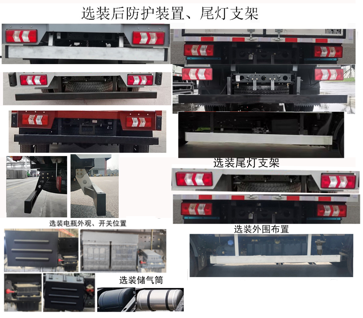 陜汽牌SX5040XLCNP6331冷藏車公告圖片