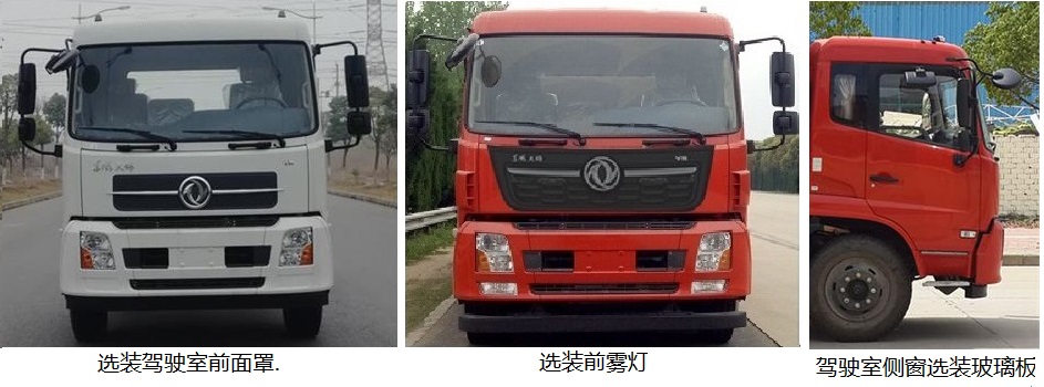 东风牌DFZ5250GPSB6绿化喷洒车公告图片