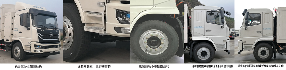 嘉龍牌DNC5187CCYBEVL1純電動(dòng)倉(cāng)柵式運(yùn)輸車公告圖片