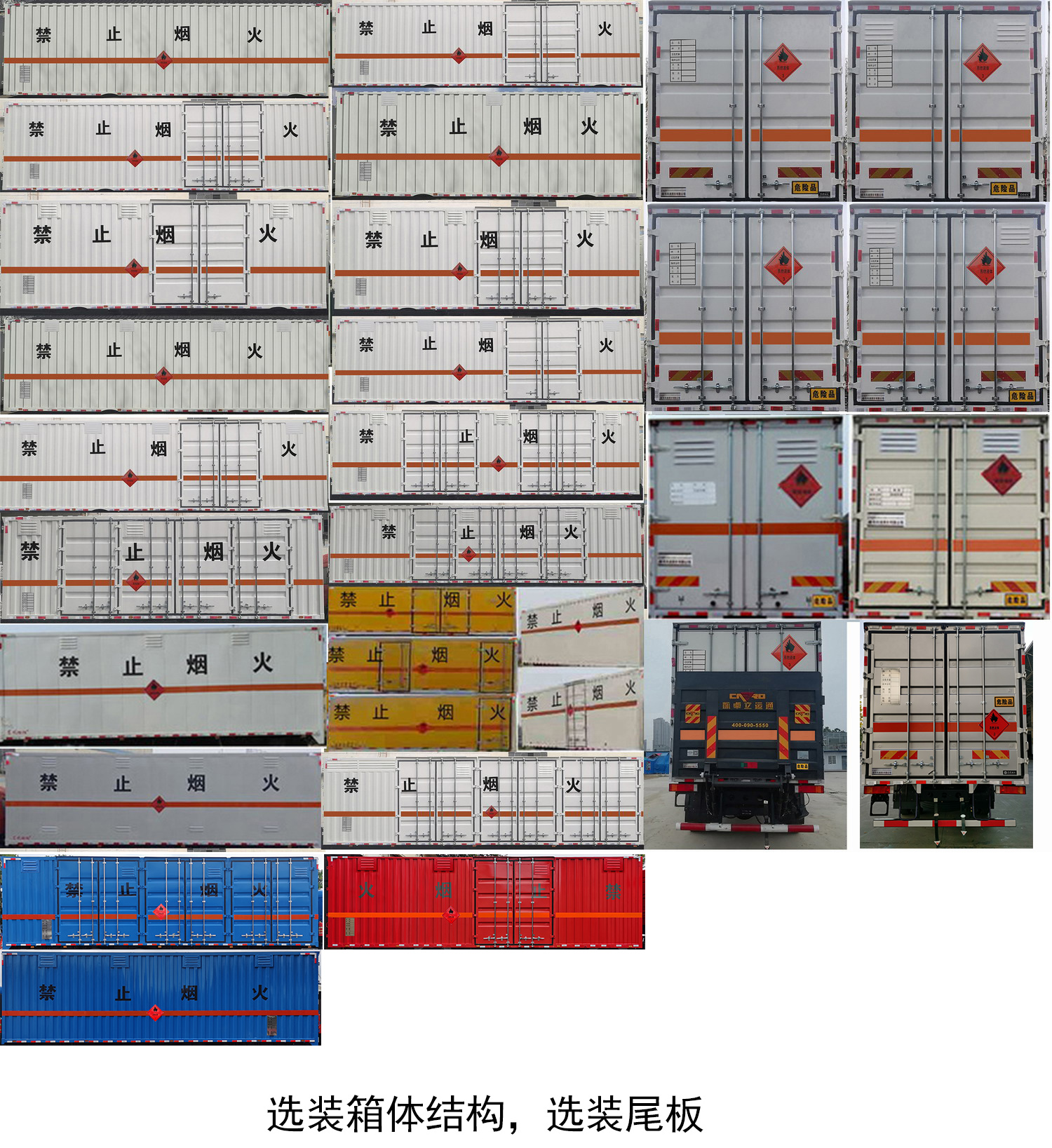 東風(fēng)牌DFH5320XRYEX易燃液體廂式運(yùn)輸車公告圖片