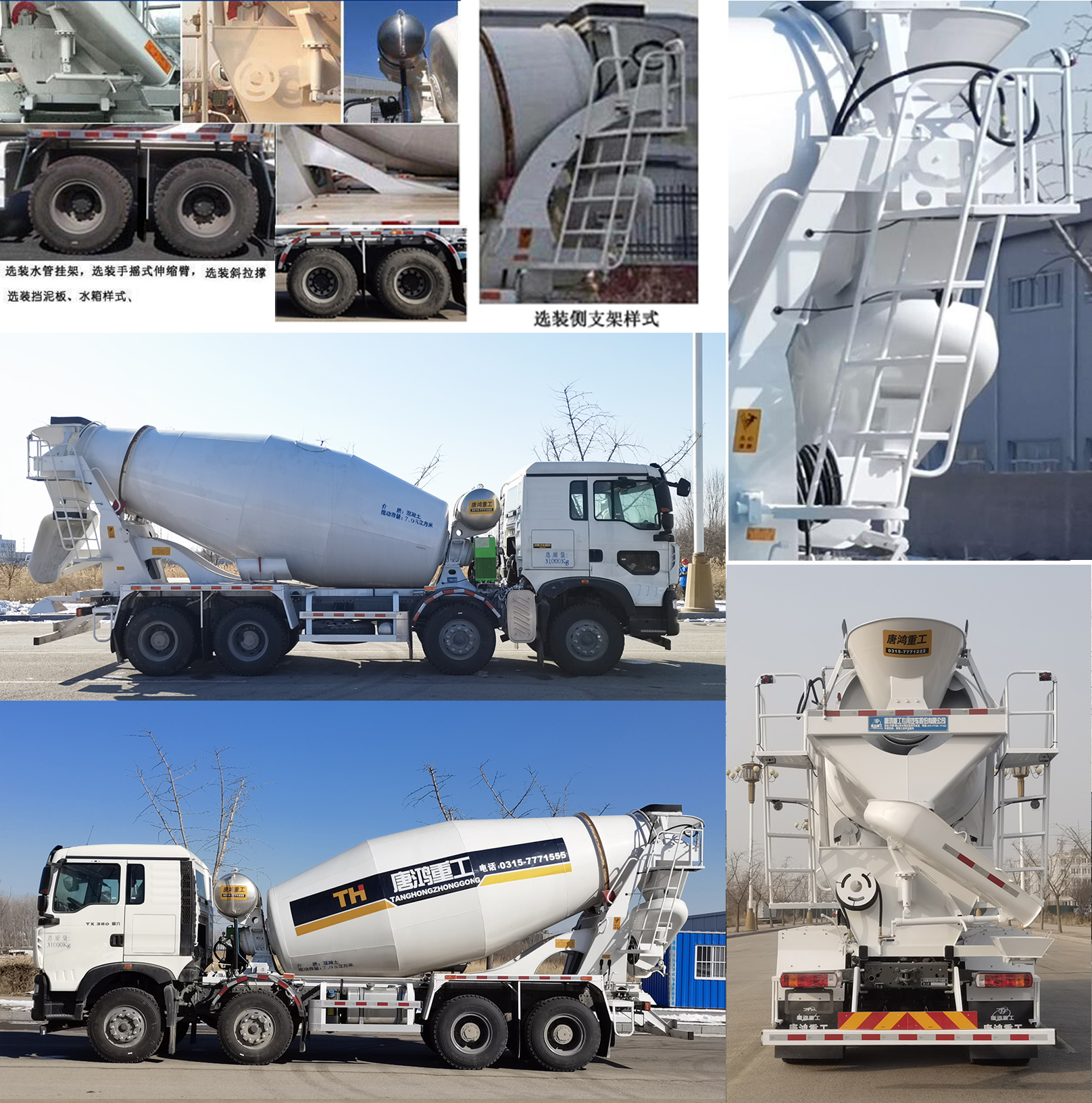 唐鴻重工牌XT5317GJBT5FBZ混凝土攪拌運輸車公告圖片