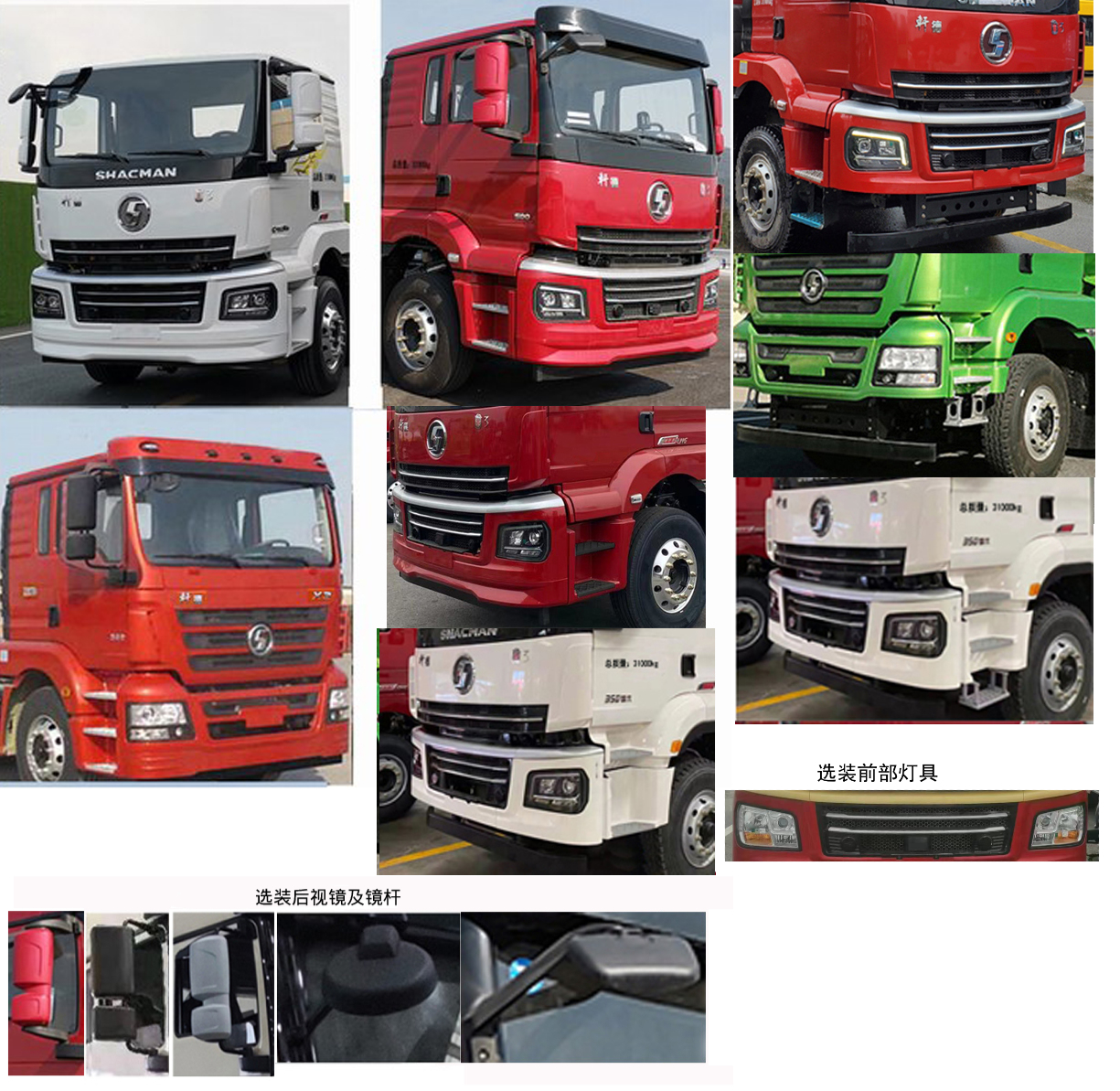 陜汽牌SX5312JSQMP6466隨車起重運輸車公告圖片