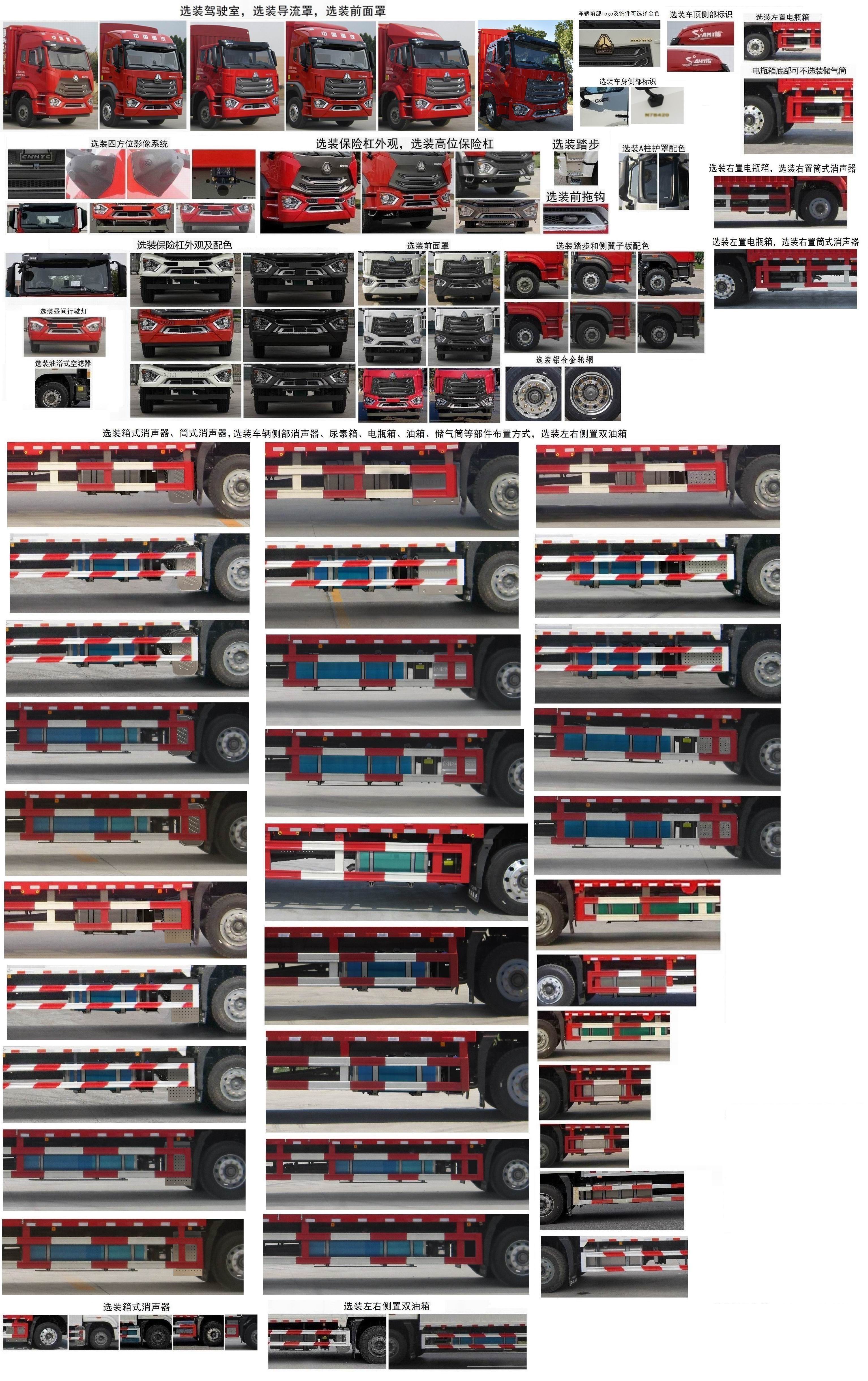 豪沃牌ZZ5187CCYK511JF1倉(cāng)柵式運(yùn)輸車公告圖片
