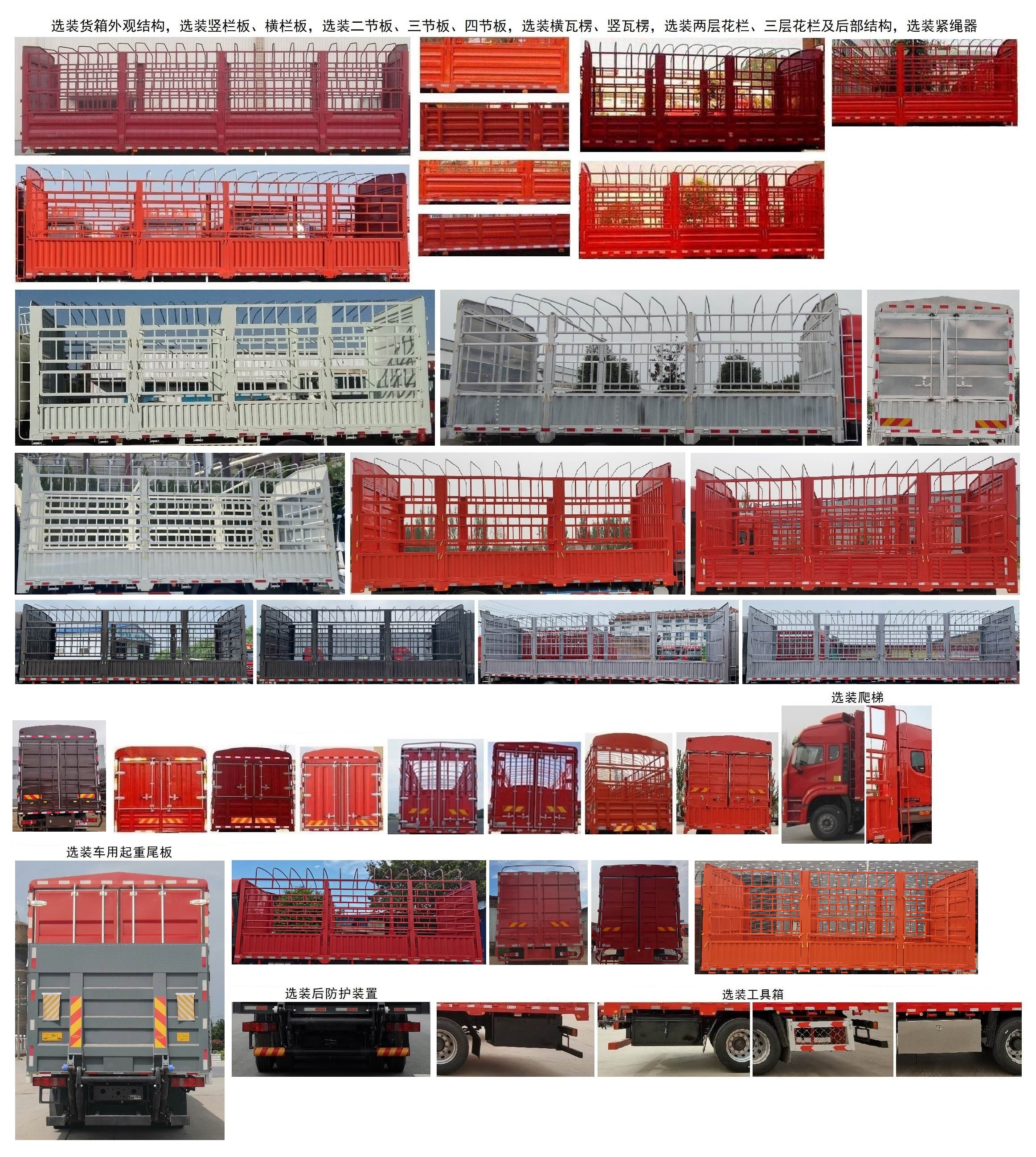 豪沃牌ZZ5187CCYK511JF1倉(cāng)柵式運(yùn)輸車公告圖片