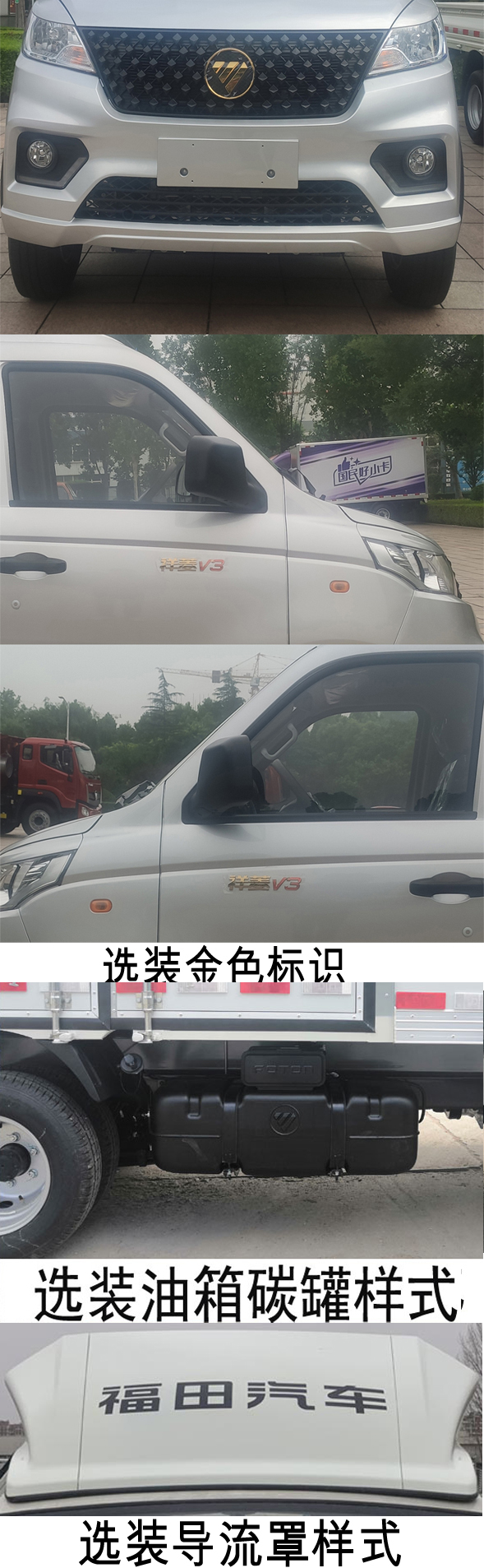 福田牌BJ5030XXY4AV8-30厢式运输车公告图片