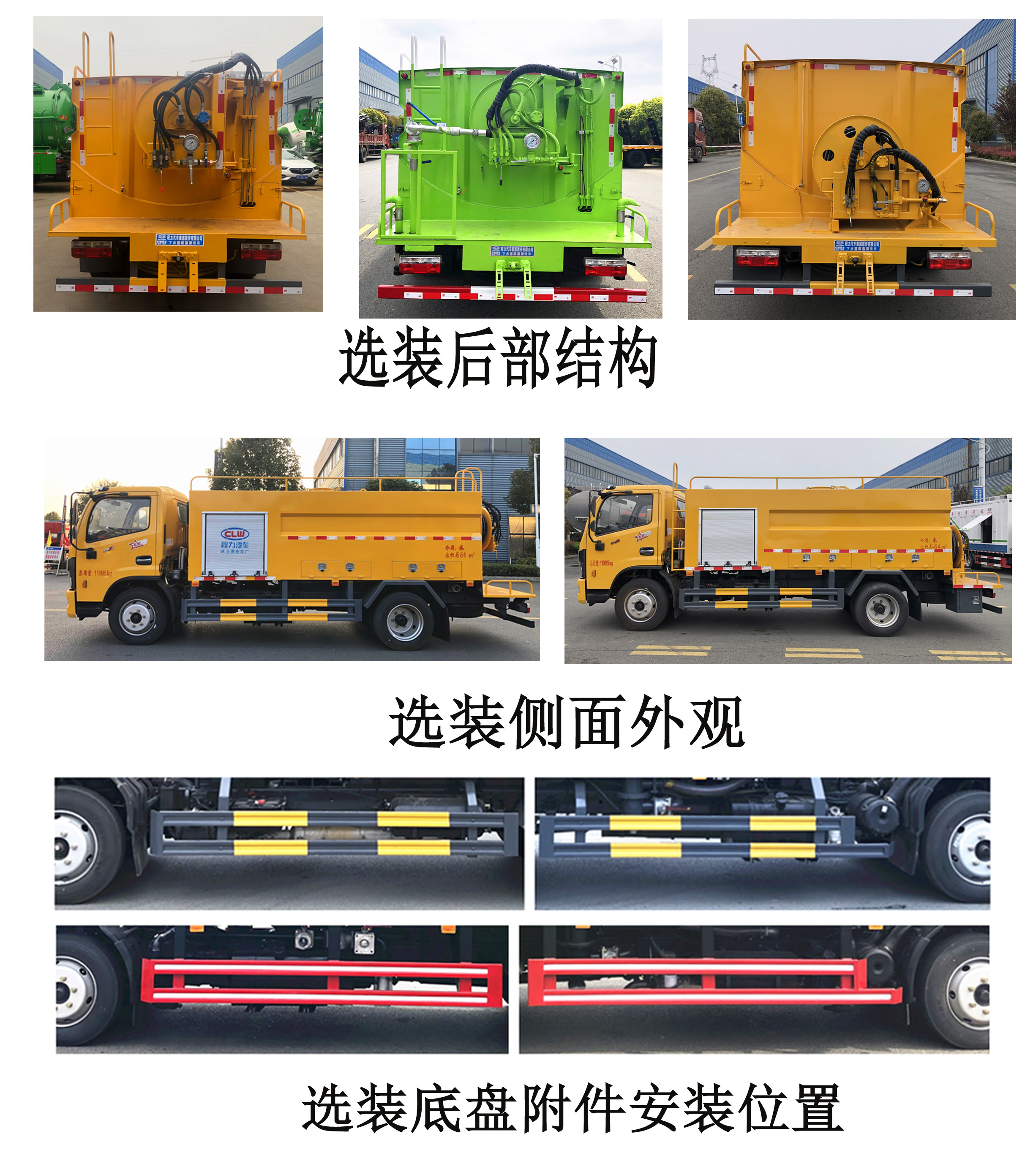 程力牌CL5120GQX6HQ下水道疏通清洗車公告圖片