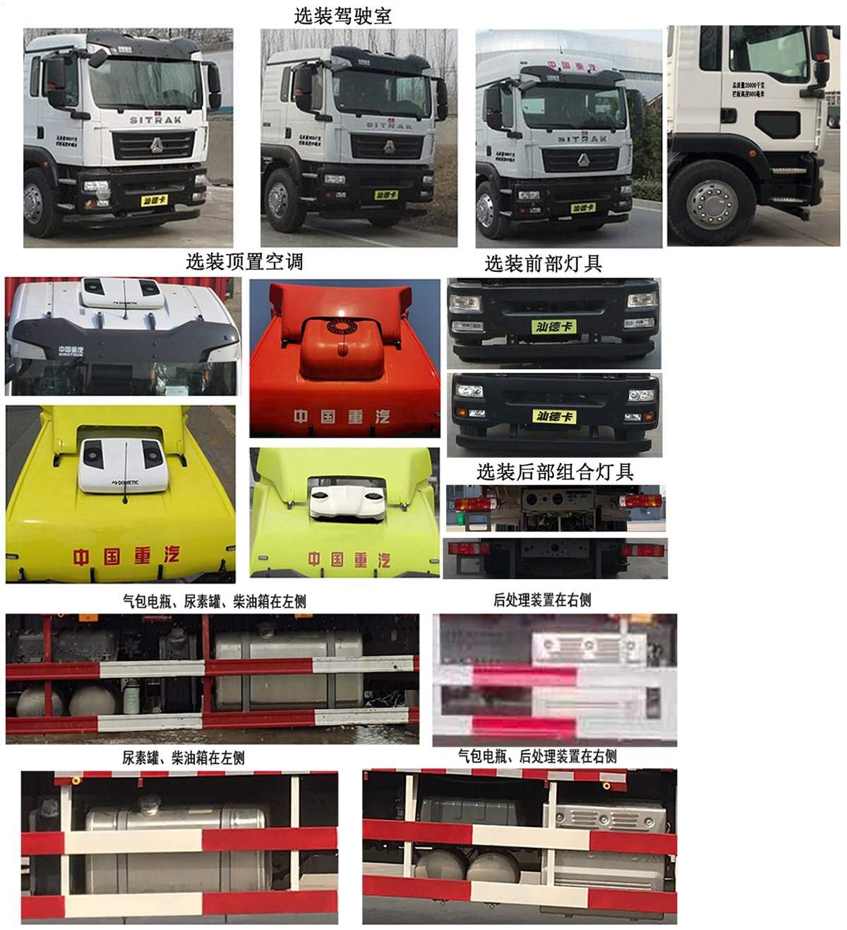 古随牌TGH5251JSQZ6随车起重运输车公告图片