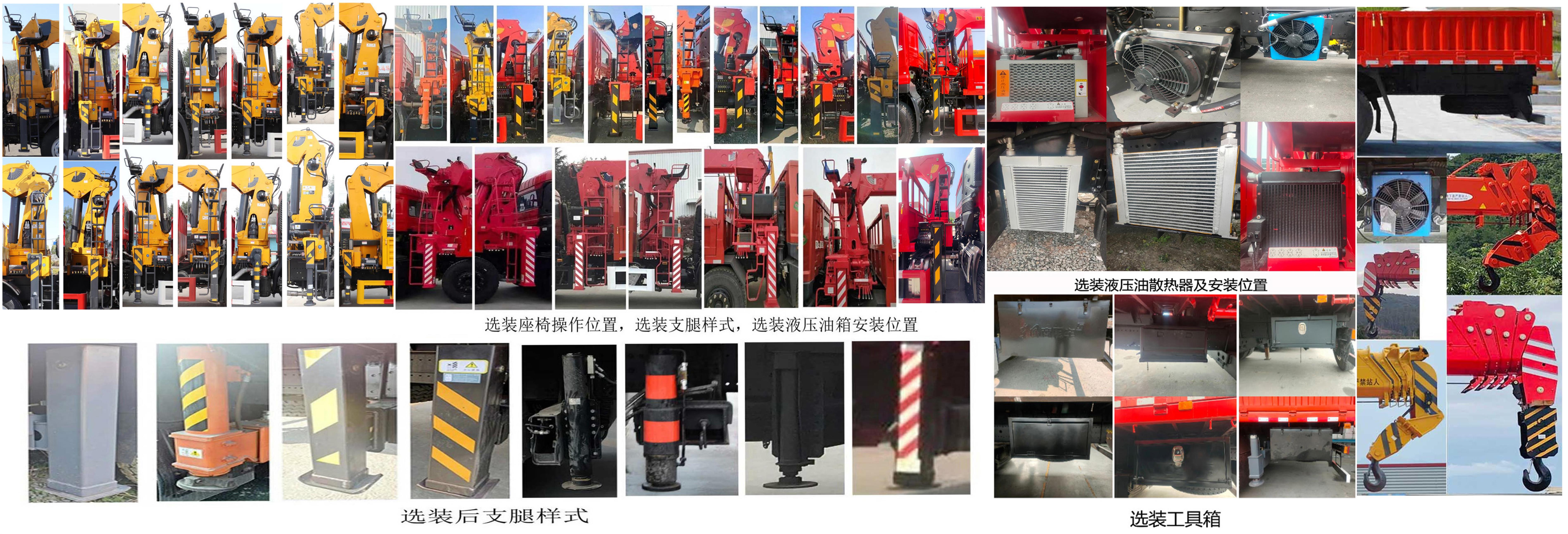 帕菲特牌PFT5253JSQD6A隨車起重運(yùn)輸車公告圖片