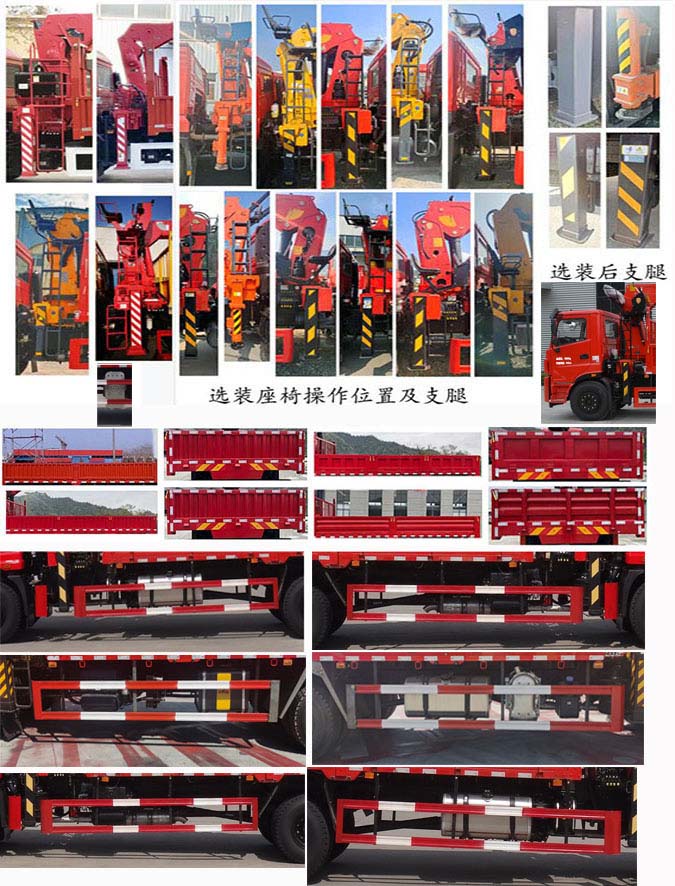 十通牌STQ5188JSQ6隨車起重運(yùn)輸車公告圖片