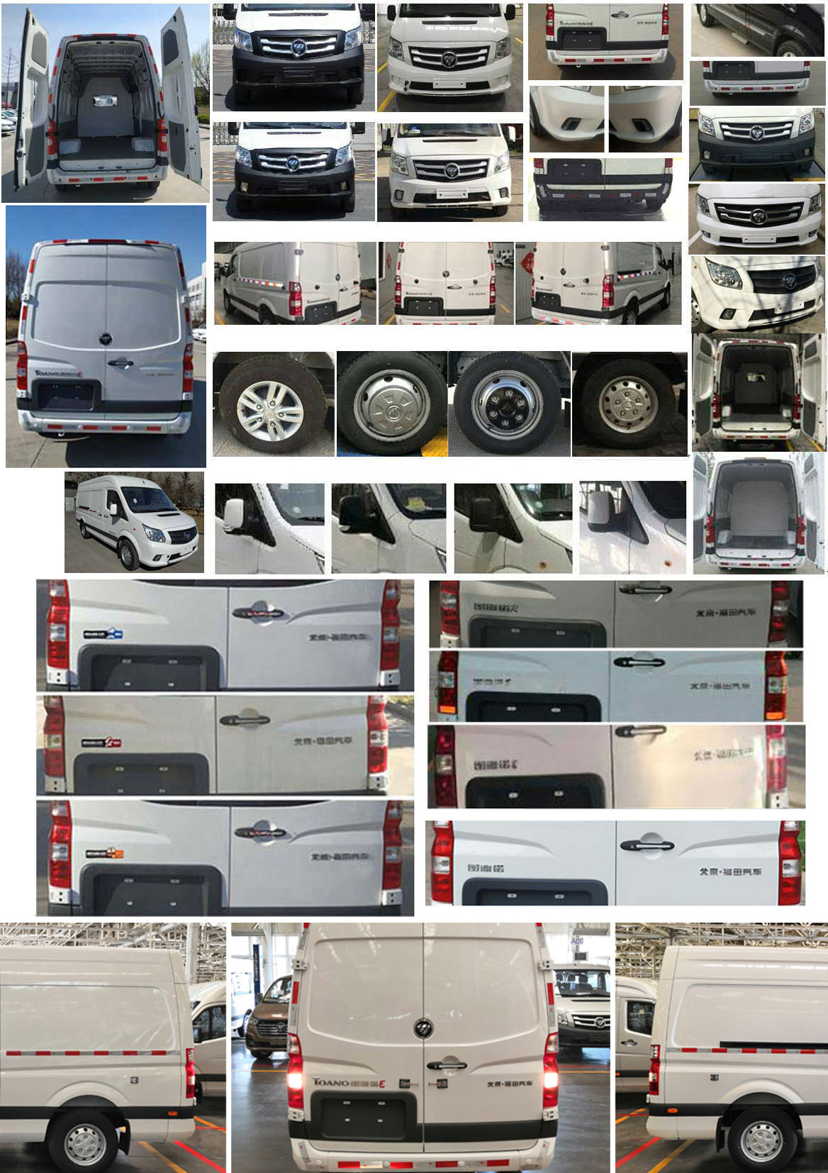 福田牌BJ5048XXY-C3廂式運輸車公告圖片