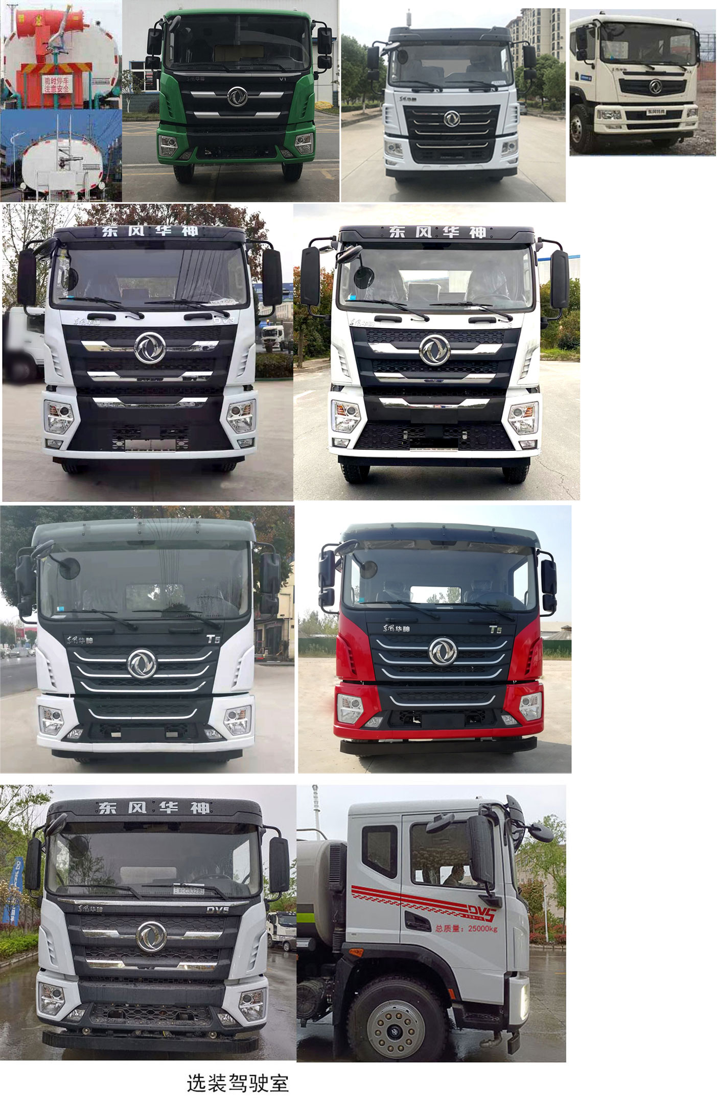 專致牌YZZ5250GPSEH6綠化噴灑車公告圖片