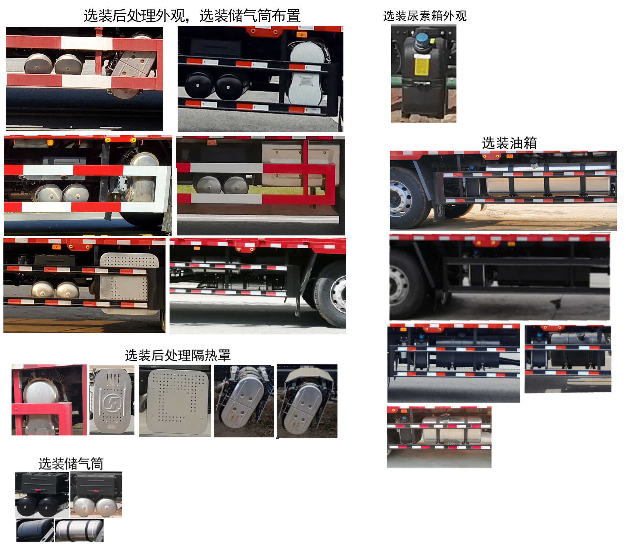 陕汽牌SX5250TPBGP6509平板运输车公告图片