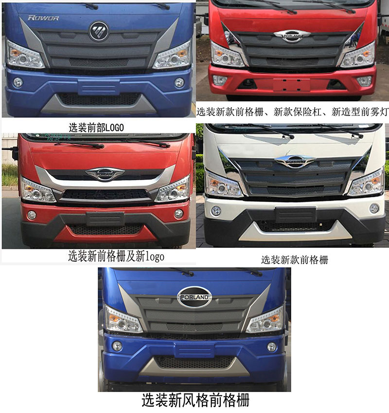 凱力風(fēng)牌KLF5240GPSB6綠化噴灑車公告圖片