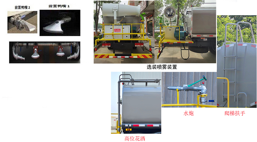 凱力風(fēng)牌KLF5240GPSB6綠化噴灑車公告圖片