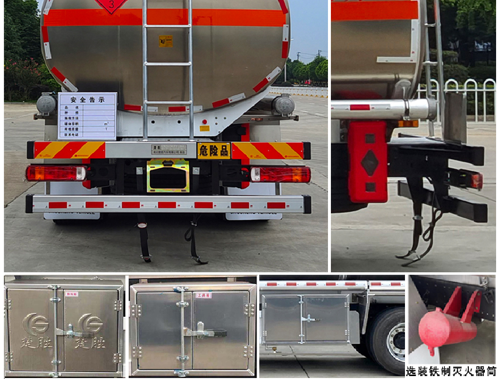 楚勝牌CSC5260GYYLC6A鋁合金運(yùn)油車公告圖片