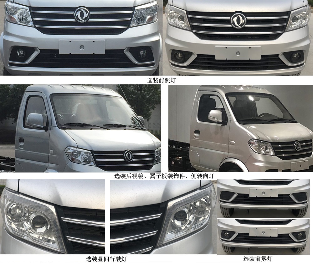 宇通牌YTZ5030ZXL20P6廂式垃圾車公告圖片