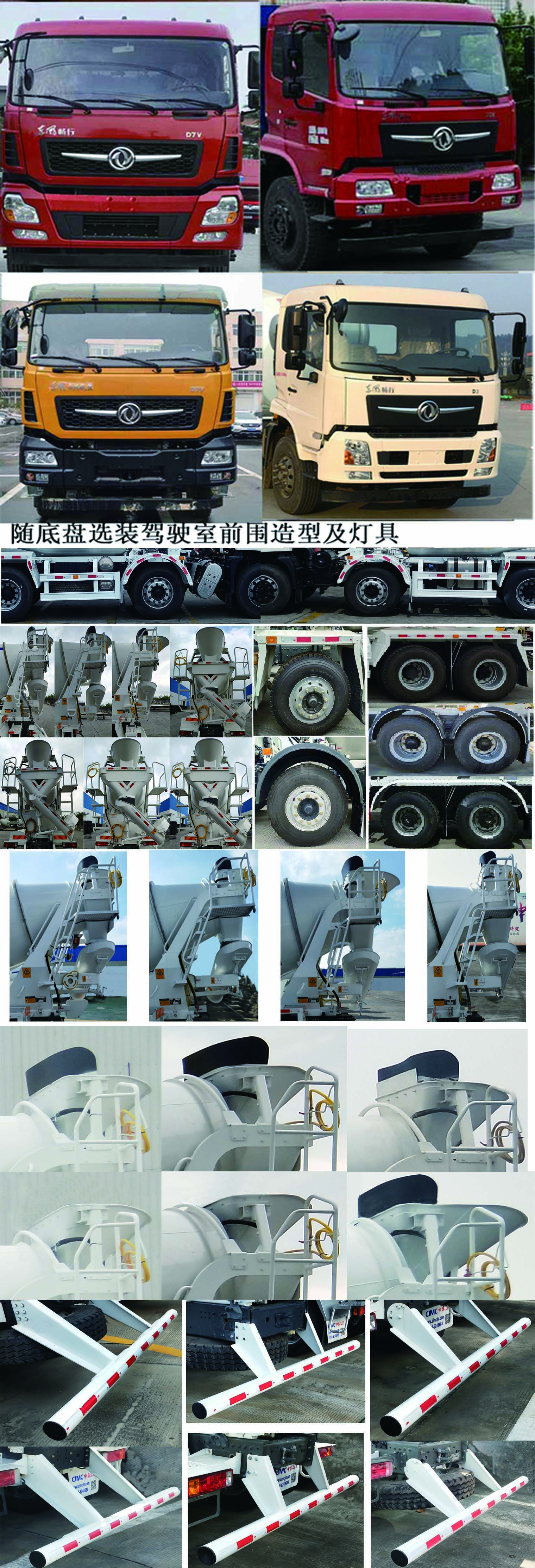 中集牌ZJV5314GJBJMDF混凝土攪拌運(yùn)輸車公告圖片