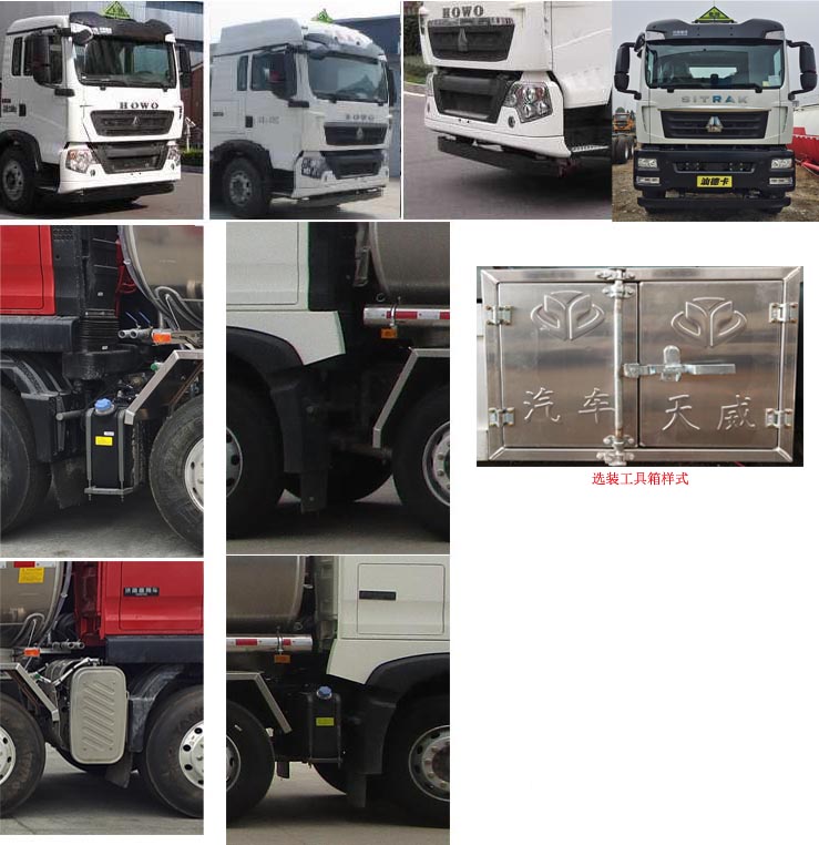 天威緣牌TWY5321GYYZ6L鋁合金運油車公告圖片