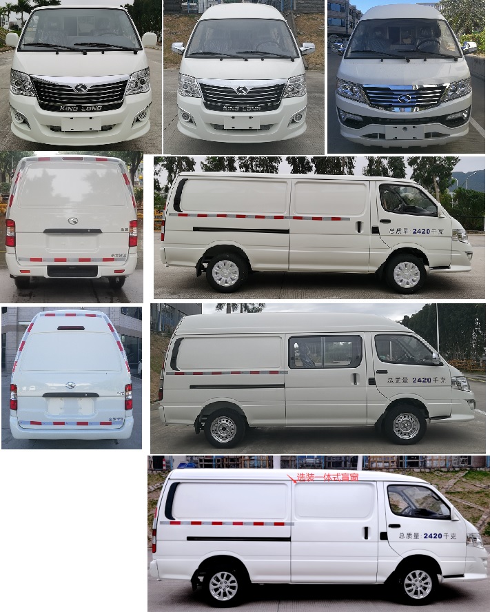 金龍牌XMQ5020XXY66廂式運(yùn)輸車公告圖片