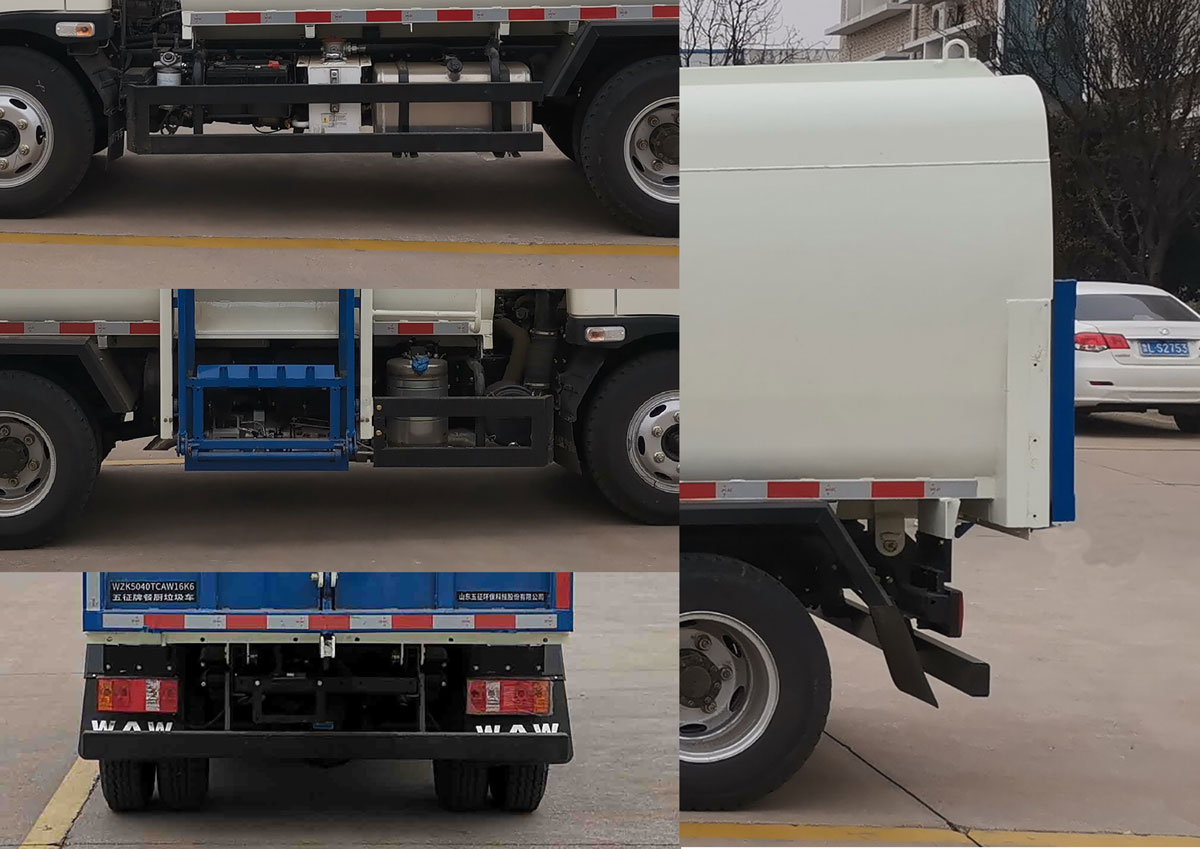 五征牌WZK5040TCAW16K6餐廚垃圾車公告圖片