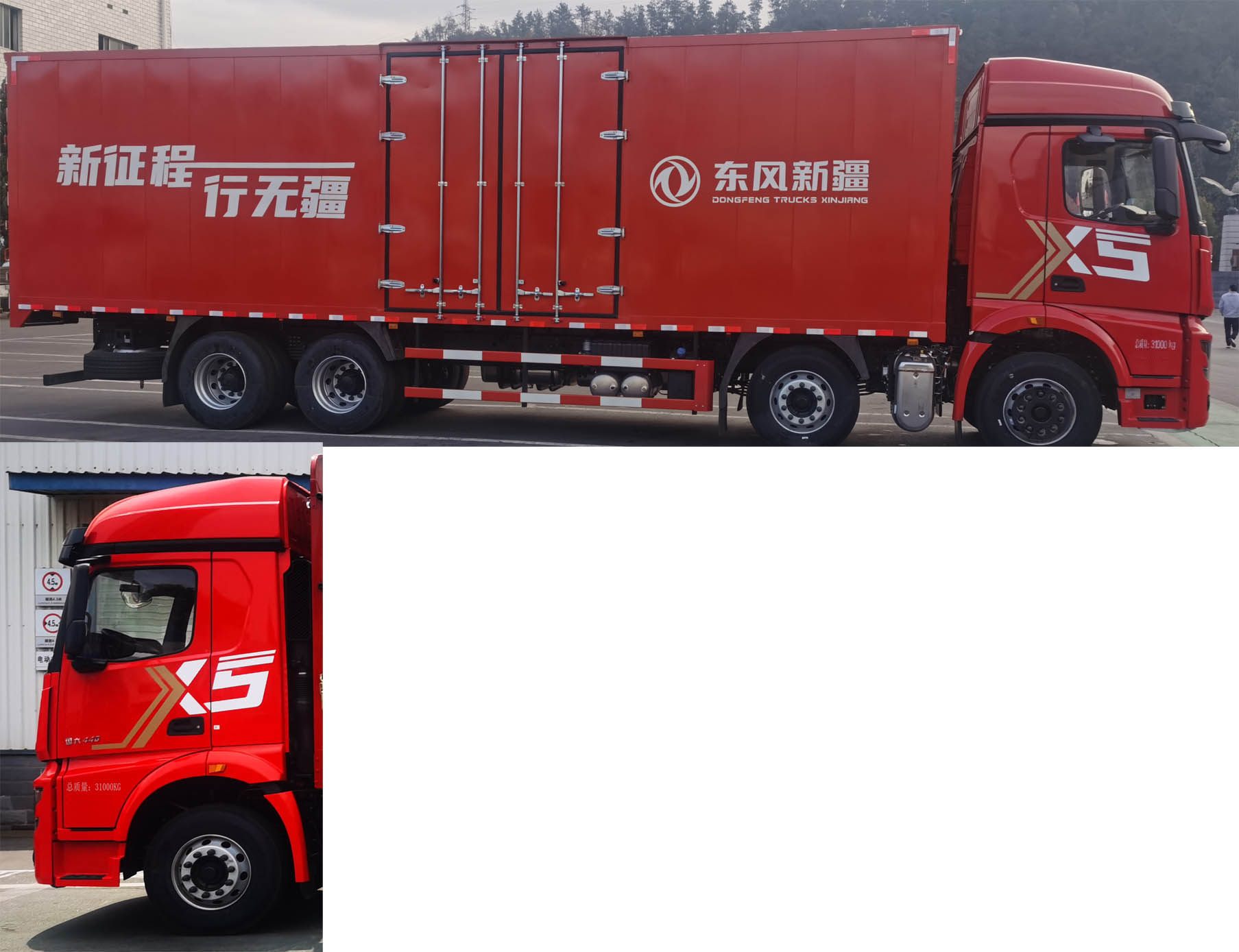 东风牌DFV5317XXYGP6D2厢式运输车公告图片