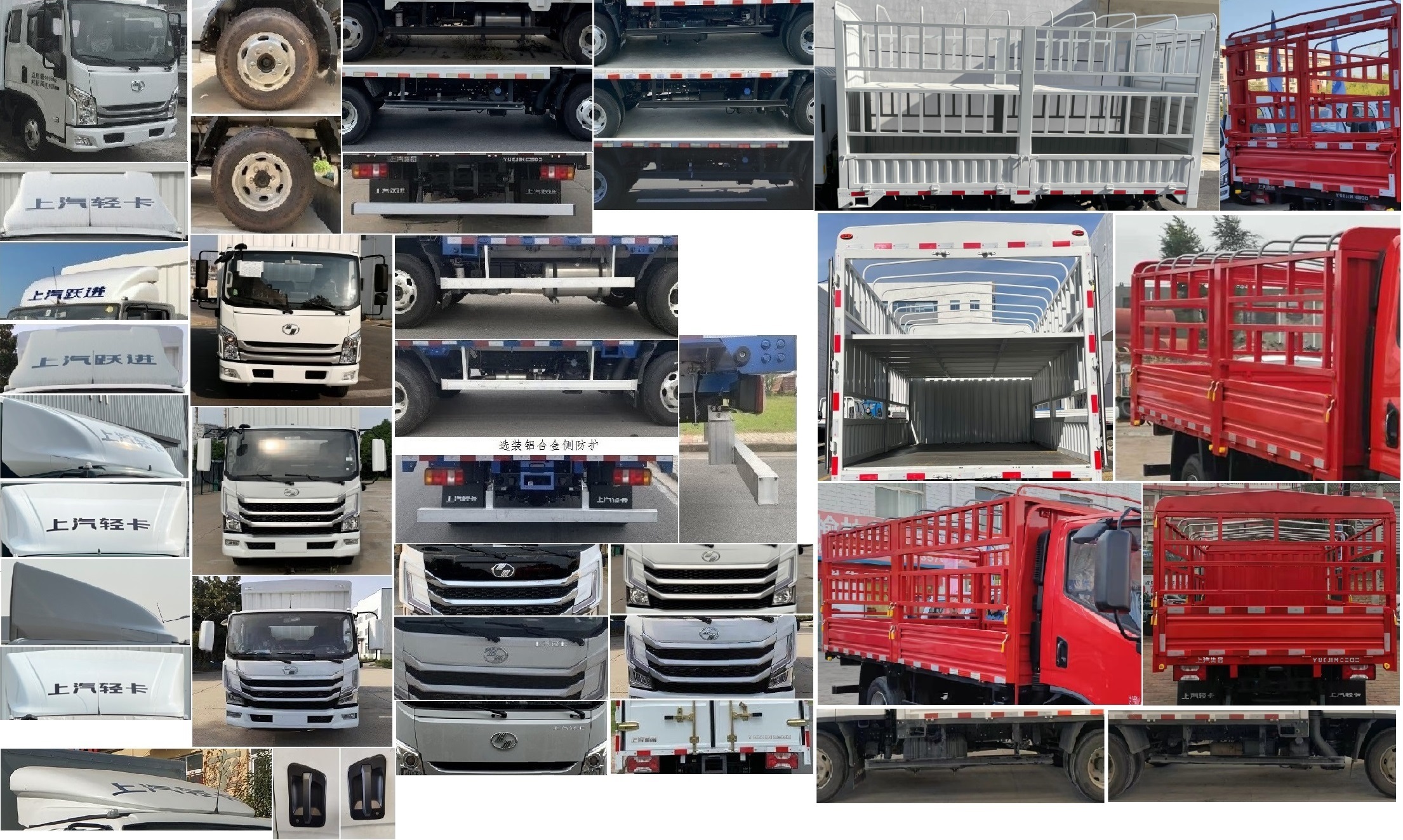 躍進(jìn)牌SH5043CCYZFDCWZ5倉(cāng)柵式運(yùn)輸車公告圖片