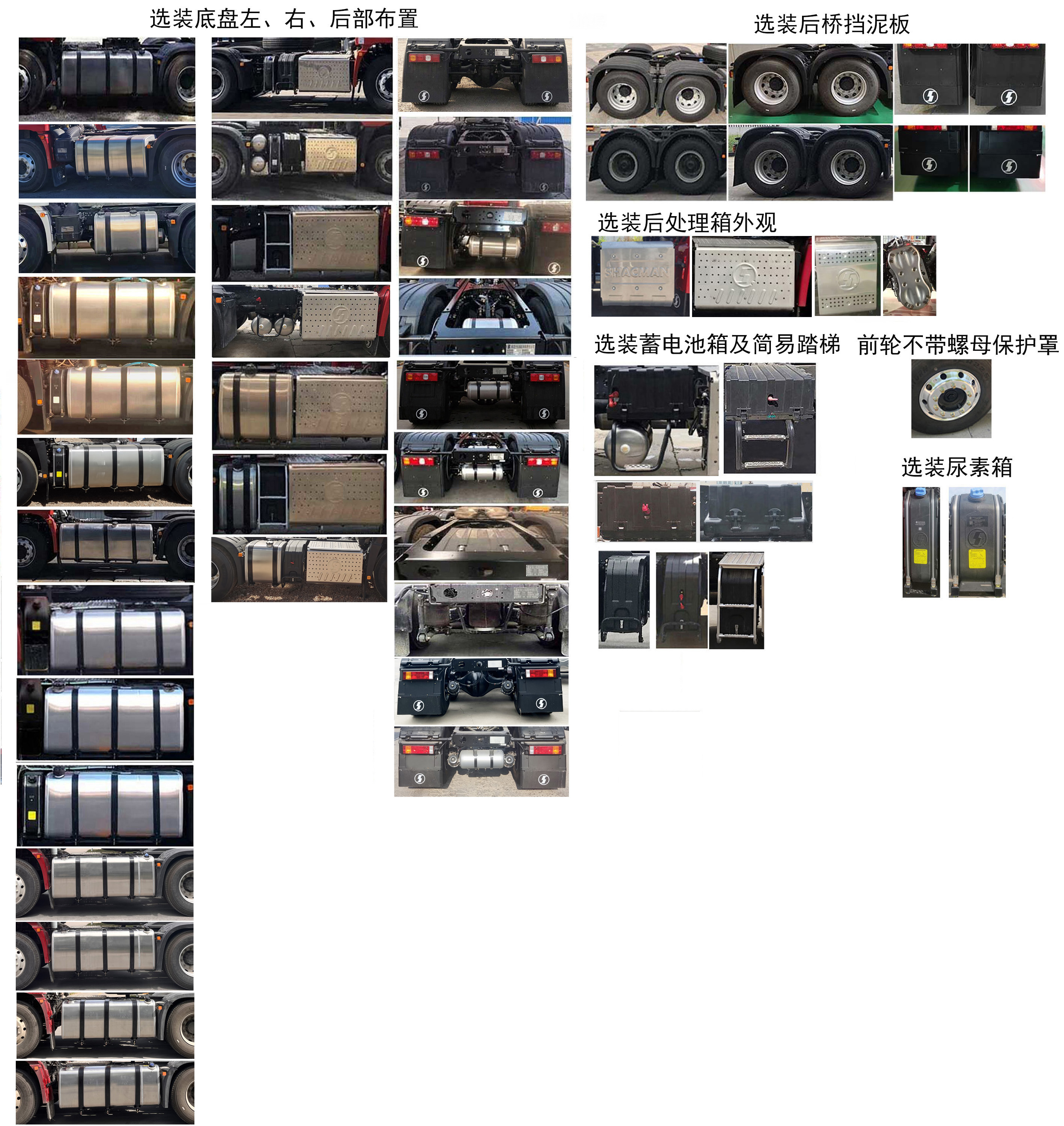 陕汽牌SX4259XE4Q1牵引汽车公告图片
