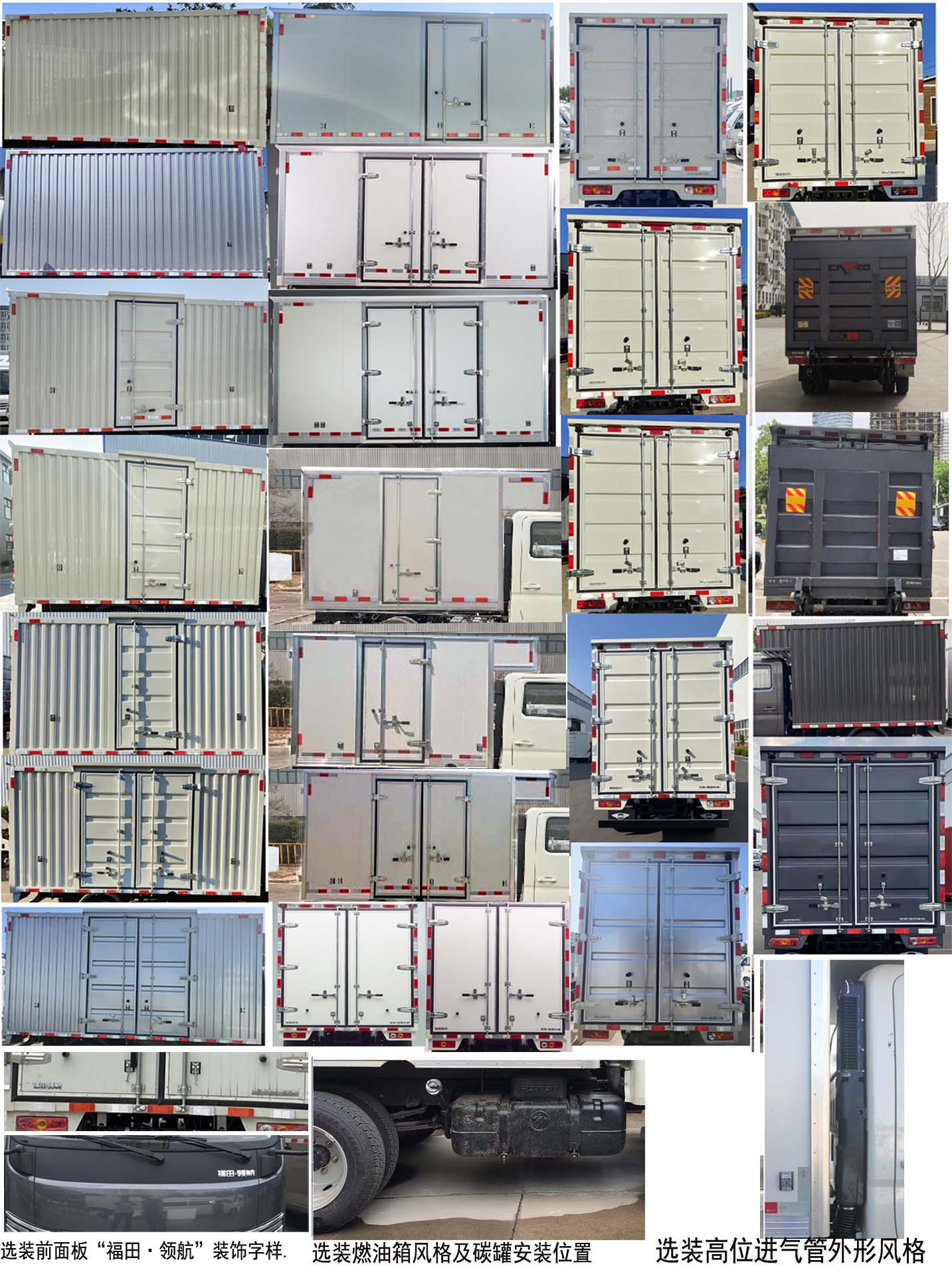 福田牌BJ5035XXY5JV5-01廂式運輸車公告圖片