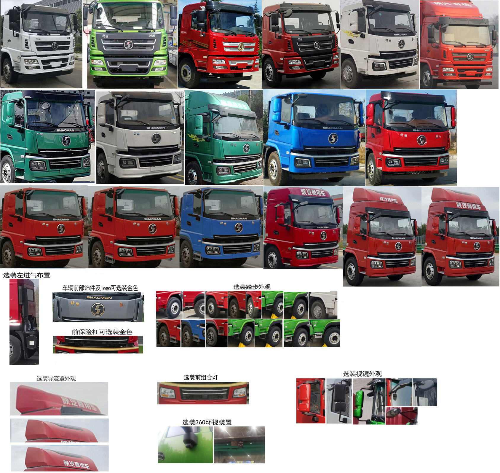 陜汽牌SX5189XYKGP6611翼開(kāi)啟廂式車公告圖片