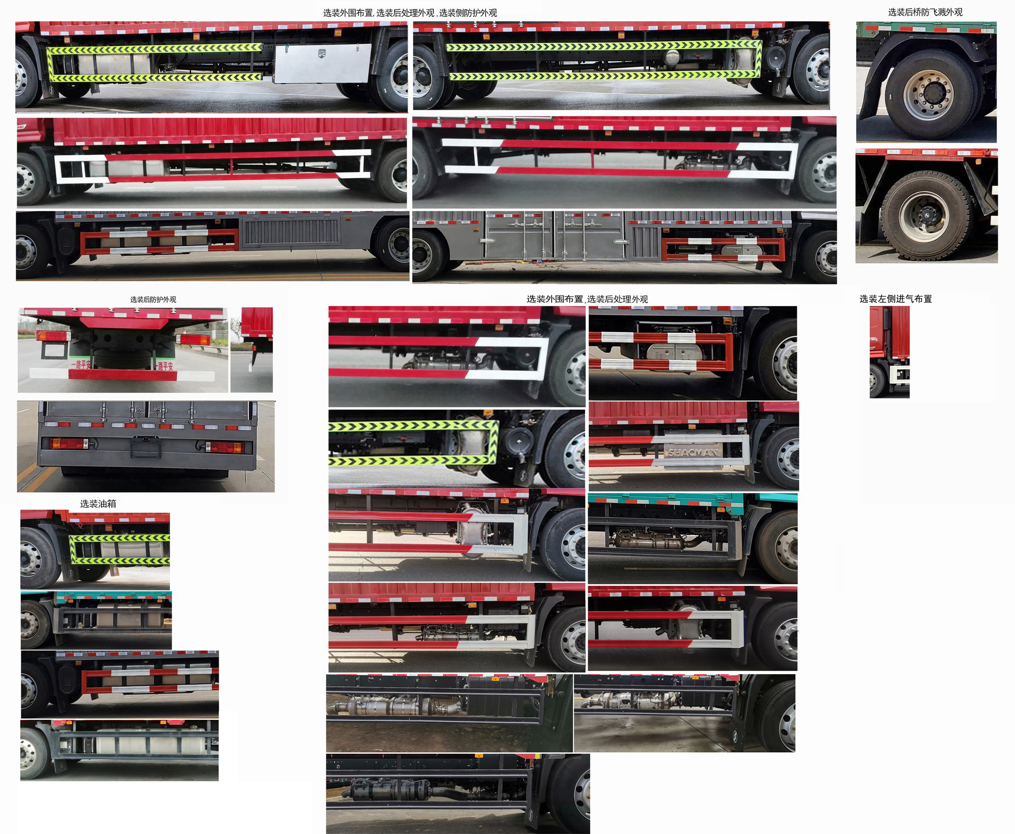 陜汽牌SX5189XYKGP6611翼開(kāi)啟廂式車公告圖片