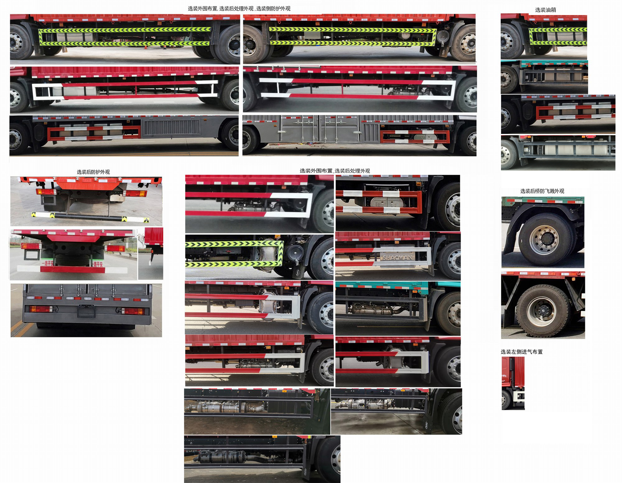 陜汽牌SX5189XXYGP6711廂式運(yùn)輸車公告圖片