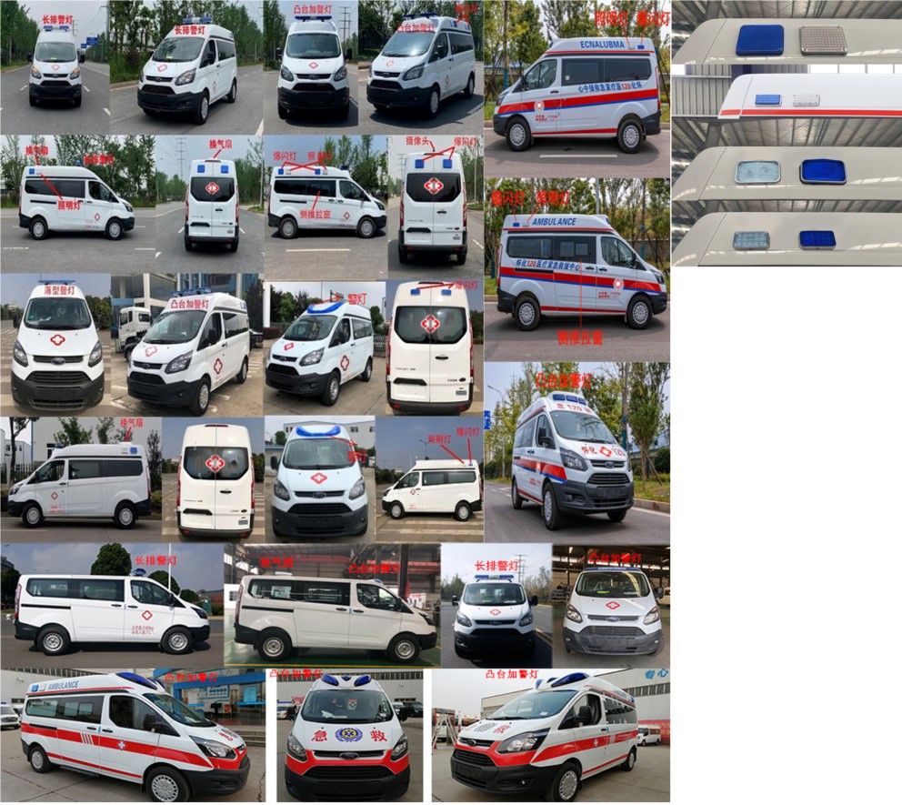 安穩(wěn)號牌TYM5030XJHV362Q6救護車公告圖片