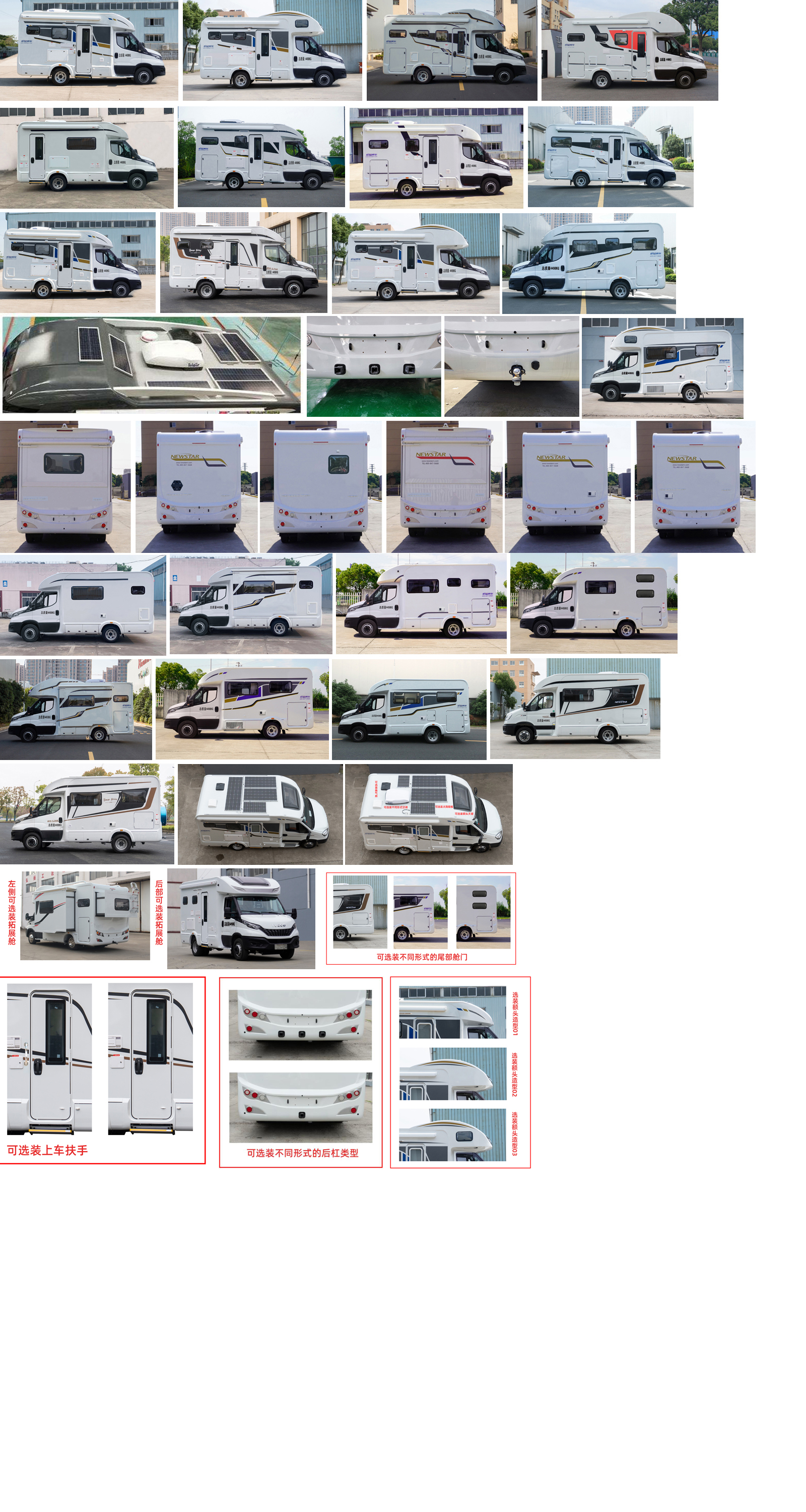 新星房車牌JBG5060XLJ旅居車公告圖片