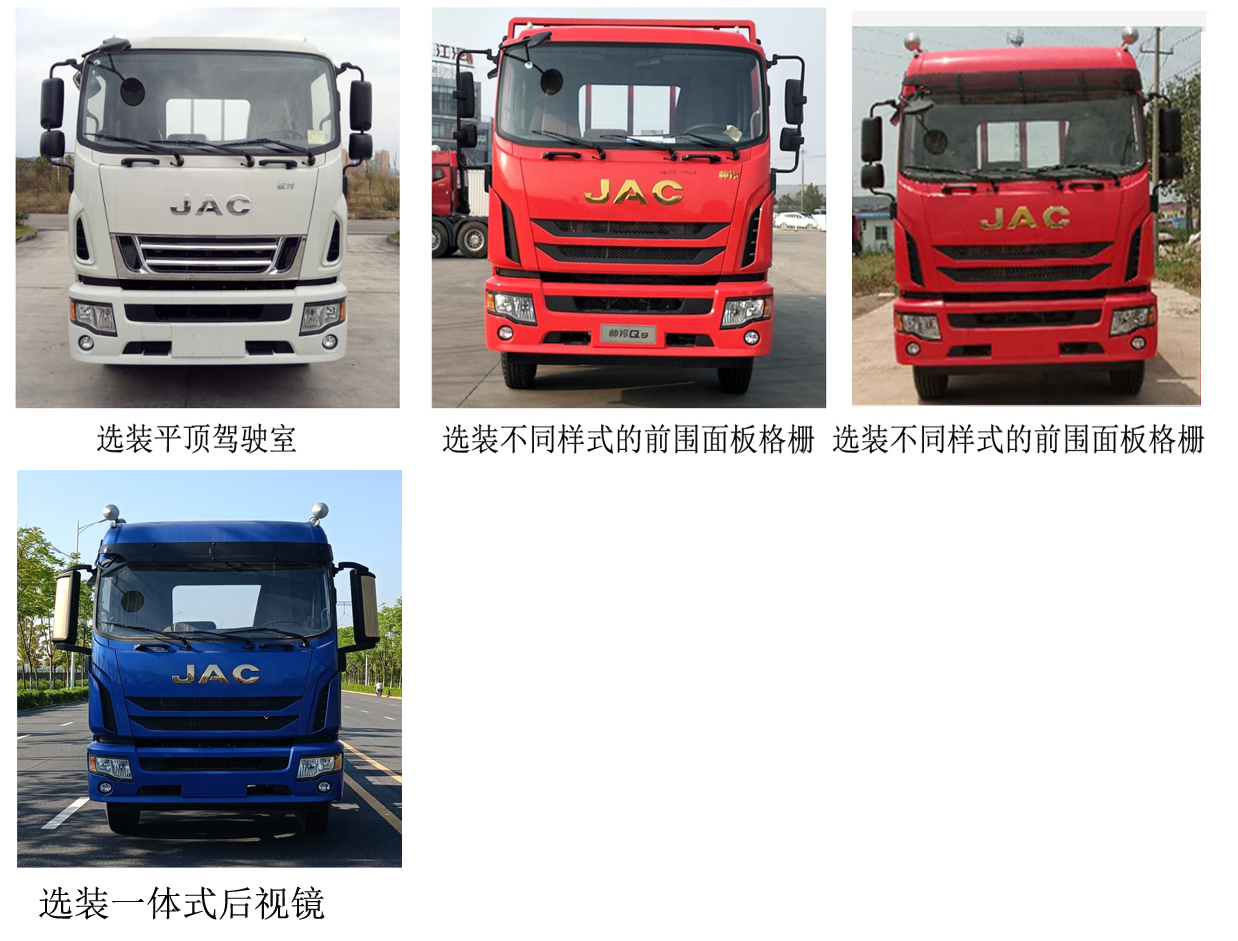 HFC1180B90K1E2NS 江淮牌245马力单桥柴油6.8米国六载货汽车图片