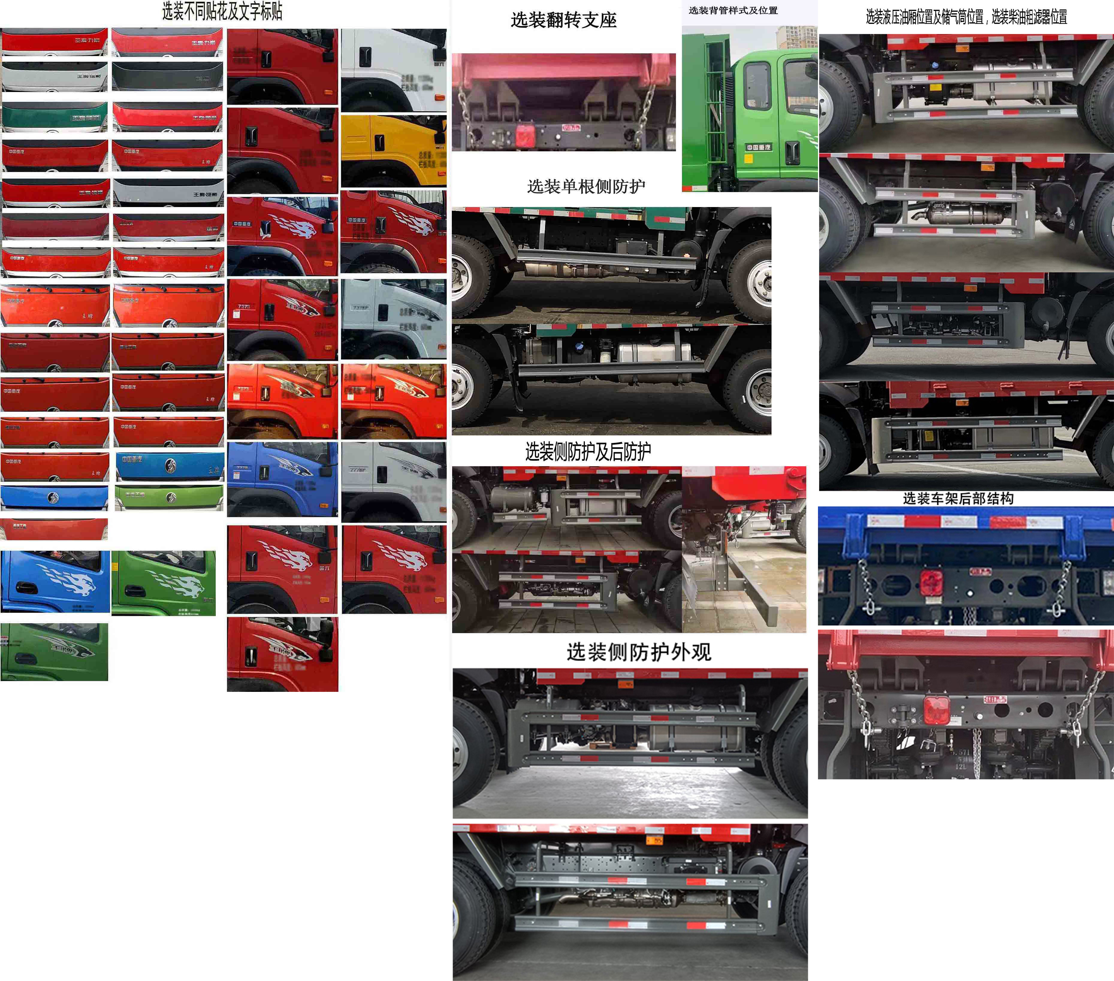 王牌牌CDW3114G331DFA自卸汽车公告图片