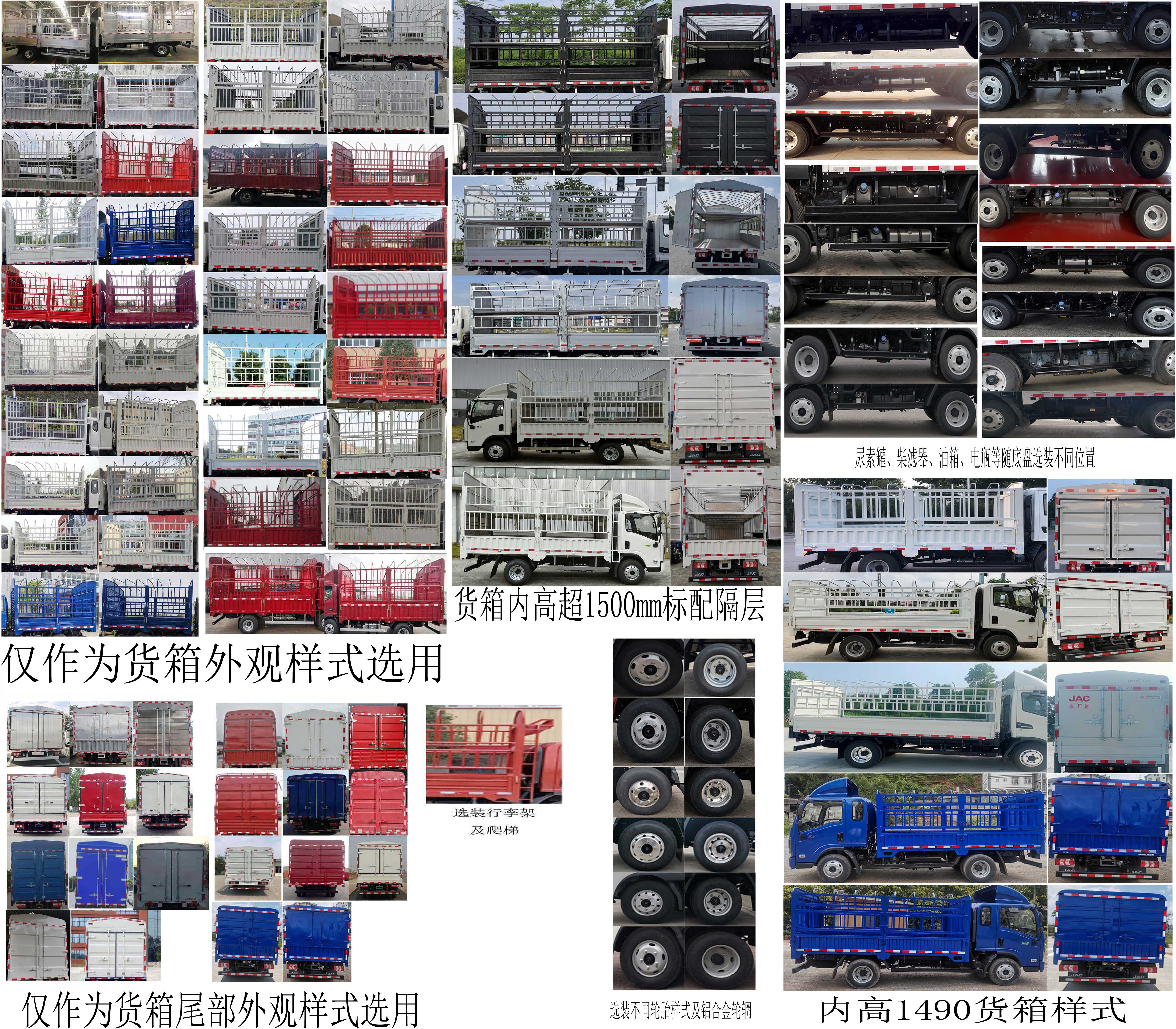 江淮牌HFC5045CCYP32K1C7NS仓栅式运输车公告图片