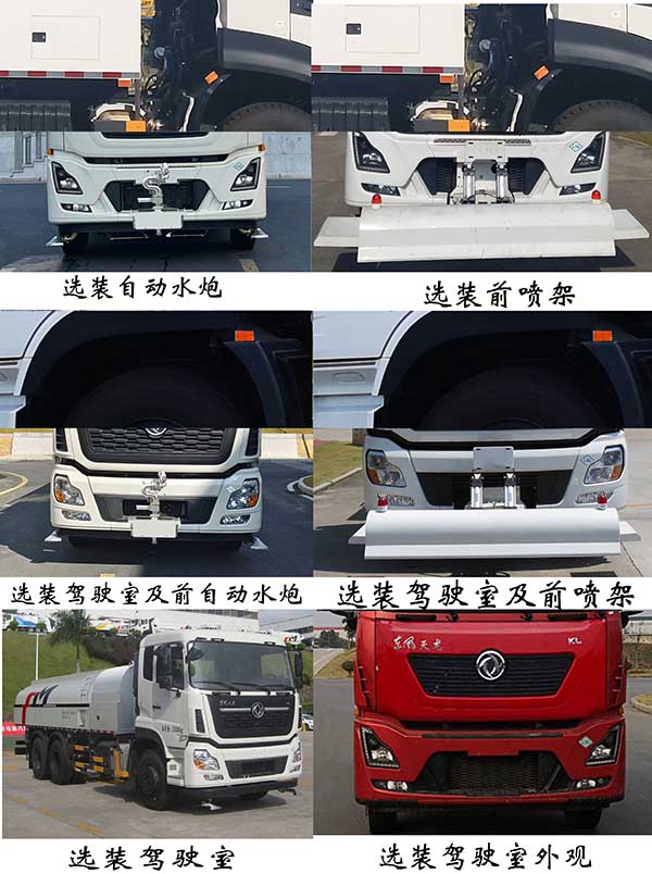 福龍馬牌FLM5250GQXDF6NGS清洗車公告圖片