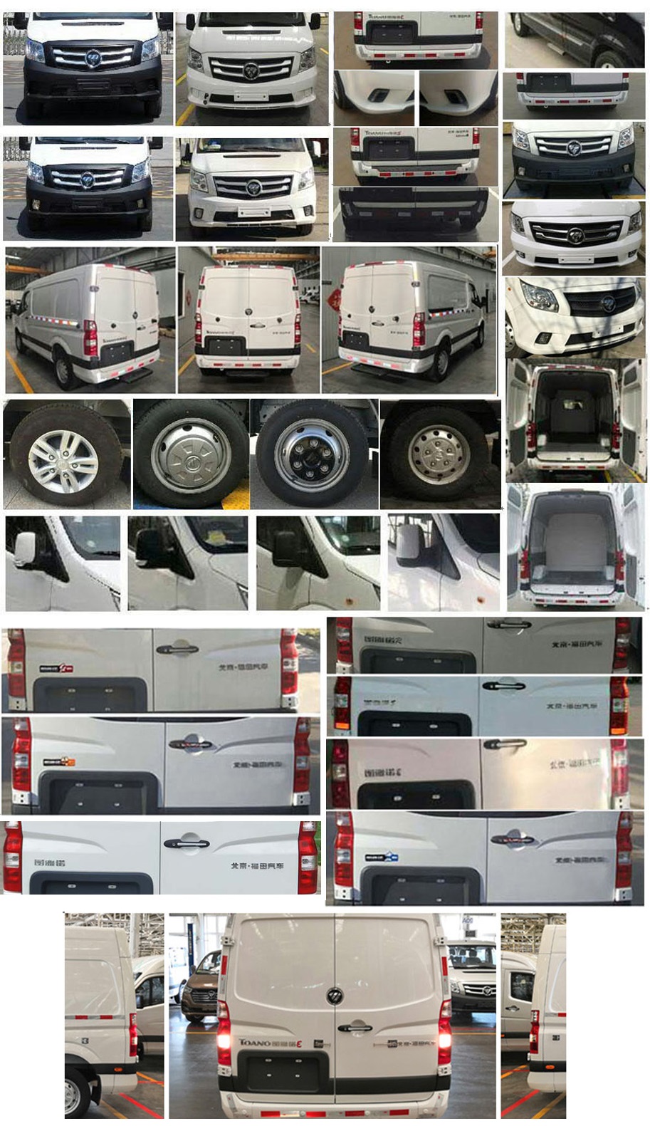 福田牌BJ5048XXY-D1廂式運輸車公告圖片