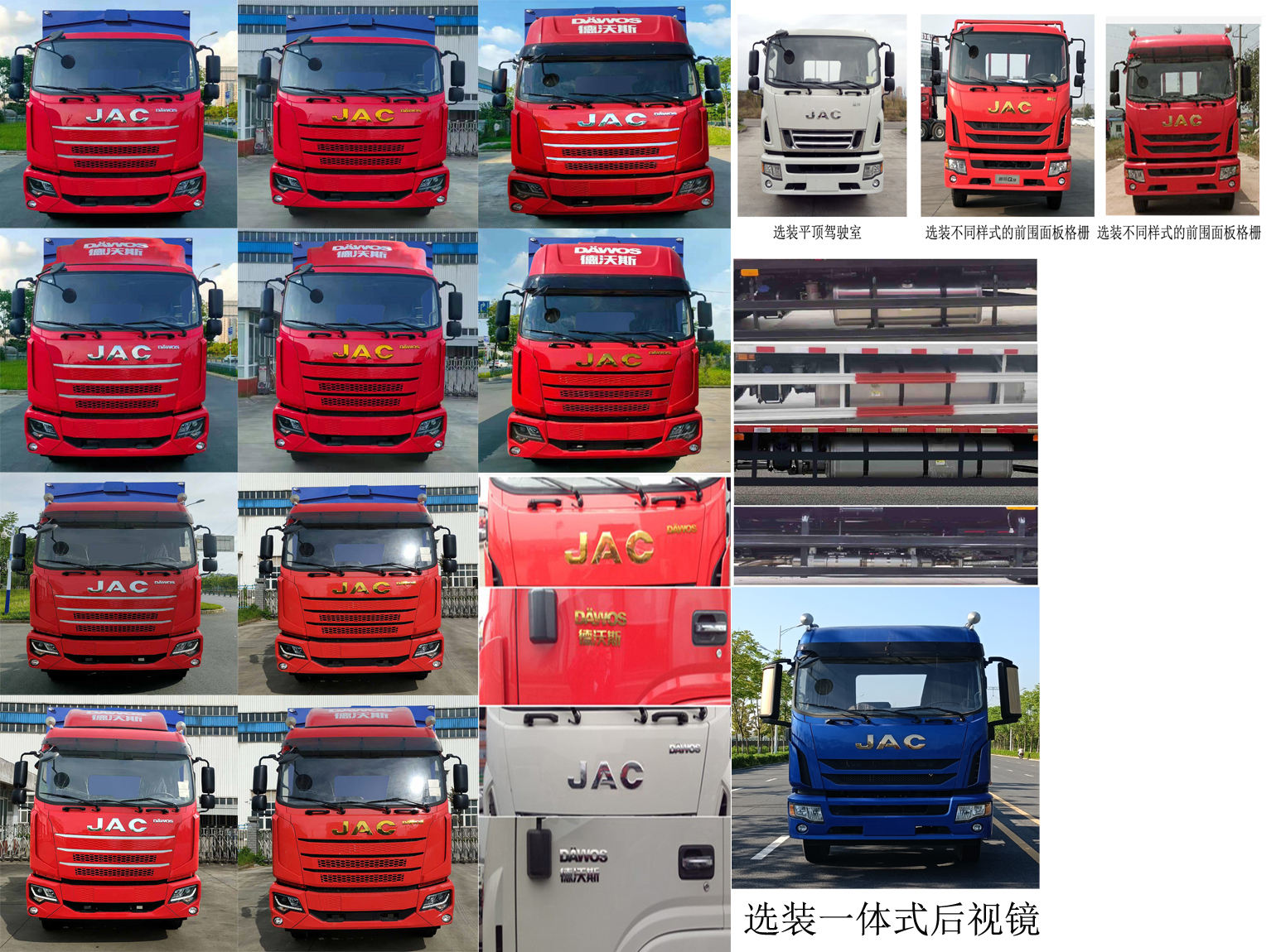 江淮牌HFC5180XYKB90K1E2NS翼開啟廂式車公告圖片