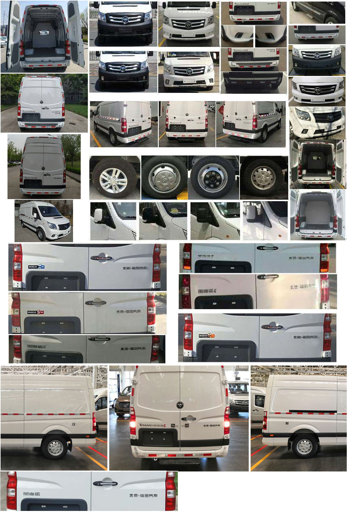 福田牌BJ5048XXY-C9廂式運(yùn)輸車公告圖片