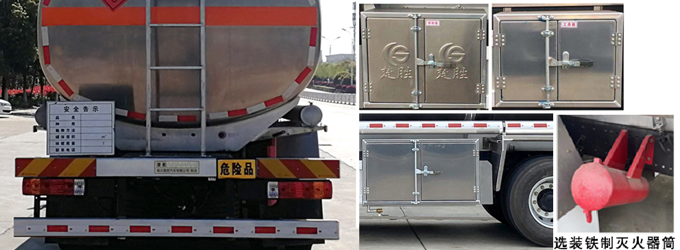 楚胜牌CSC5187GYYLEL6铝合金运油车公告图片