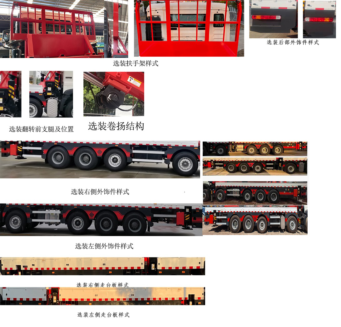 宏昌天馬牌HCM5533JQZ汽車起重機公告圖片