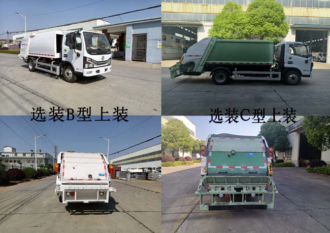 三聯(lián)牌YSY5070ZYSE6壓縮式垃圾車公告圖片