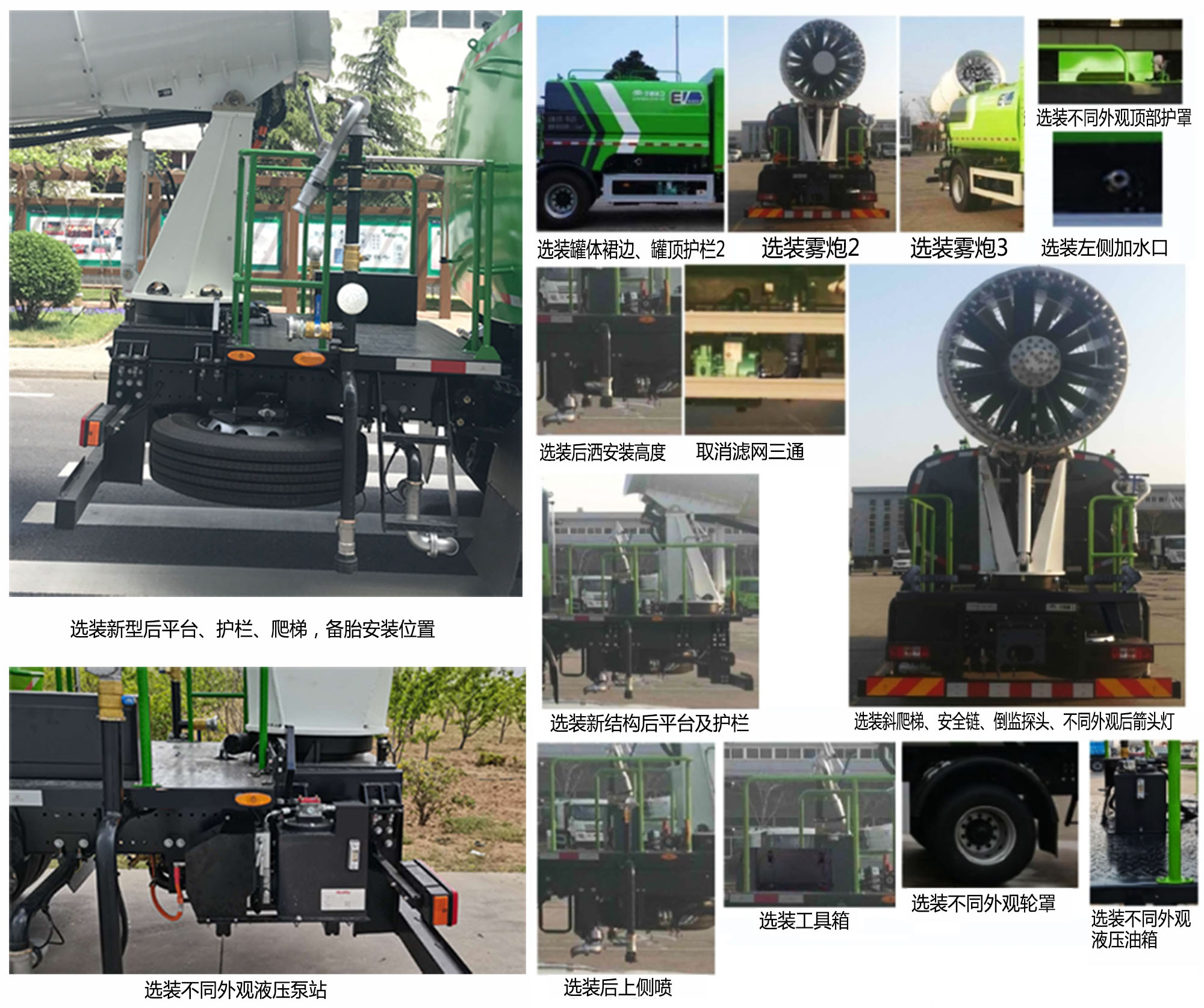 宇通牌YTZ5181TDYD0BEV純電動(dòng)多功能抑塵車公告圖片