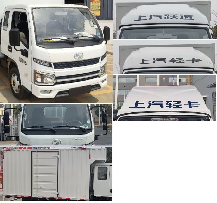 跃进牌SH5033XXYPFGCNZ1厢式运输车公告图片