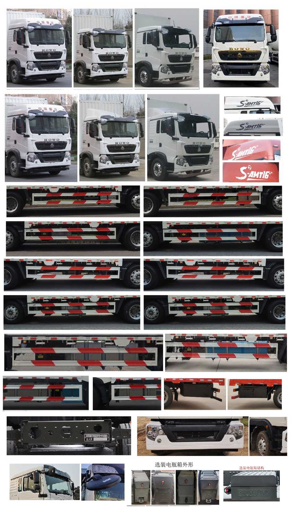 豪沃牌ZZ5187XXYK501GF1B廂式運(yùn)輸車公告圖片