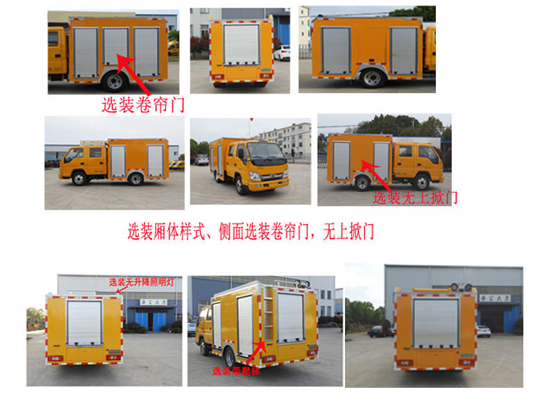 桐工牌TBJ5046XGC工程車公告圖片