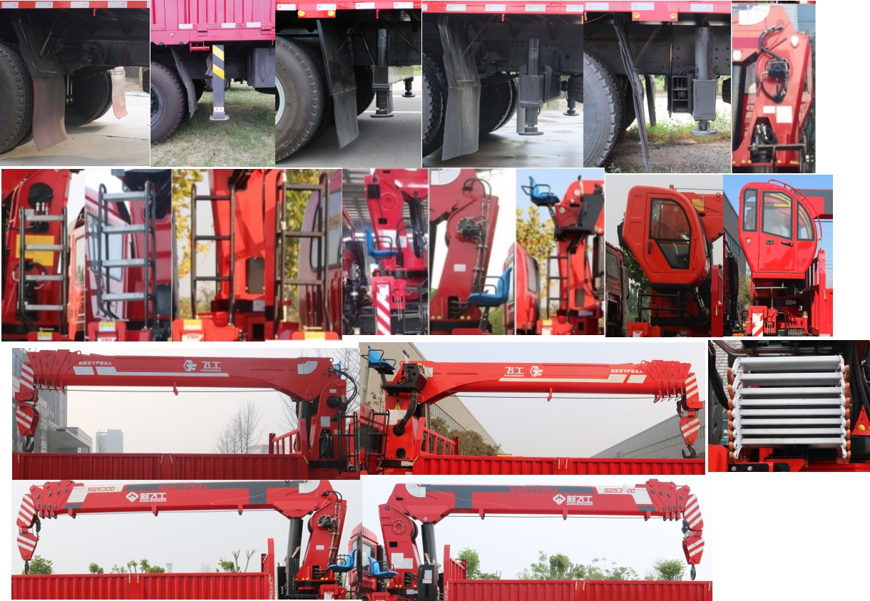 新飛工牌HFL5251JSQ隨車起重運輸車公告圖片