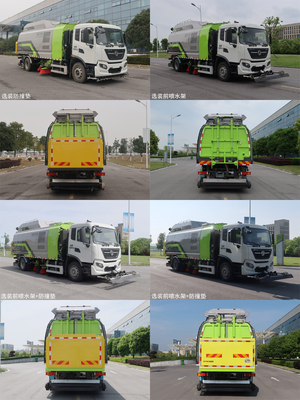 中聯(lián)牌ZBH5181TSLDFE6掃路車公告圖片