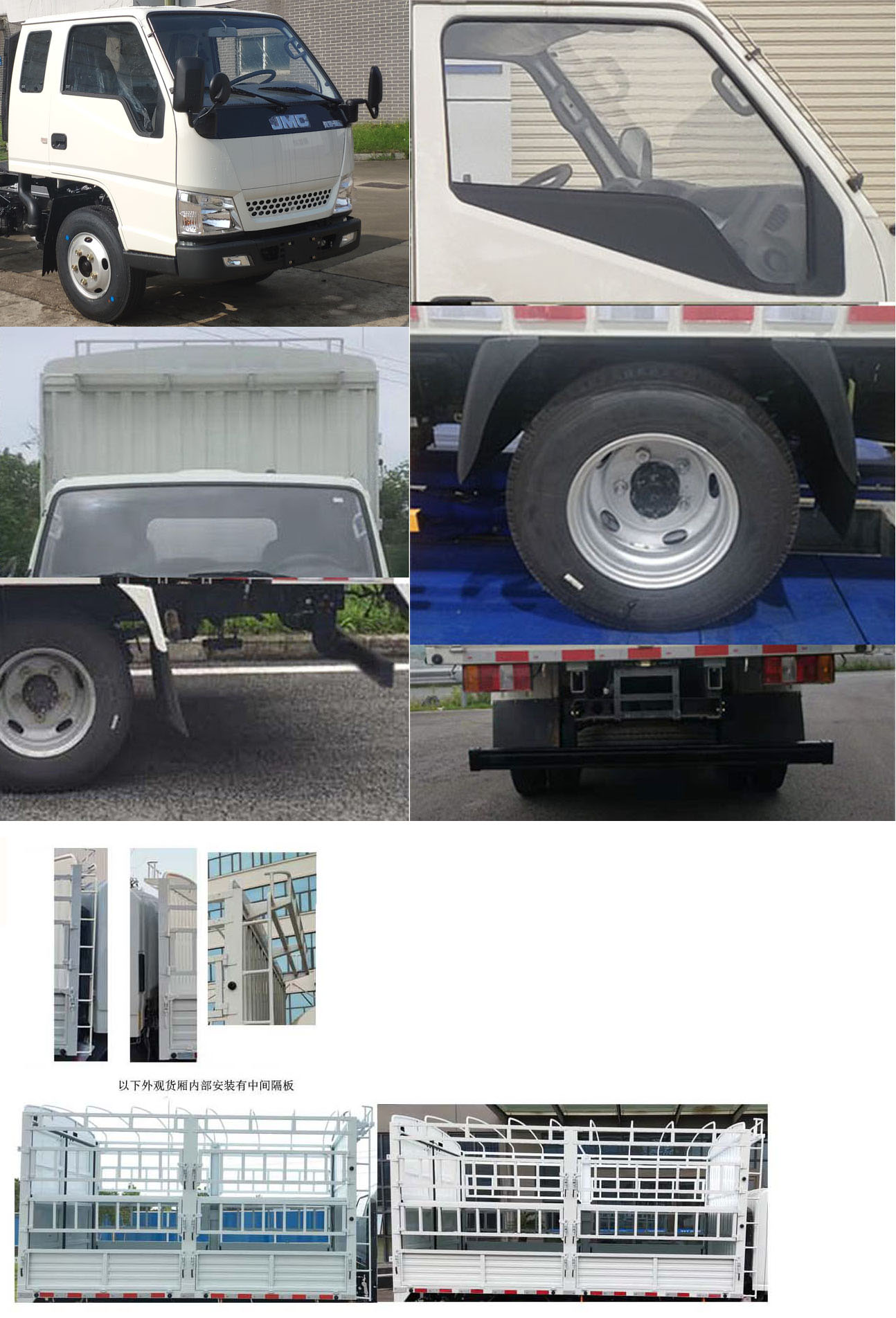 江鈴牌JX5041CCYTGD26倉柵式運輸車公告圖片